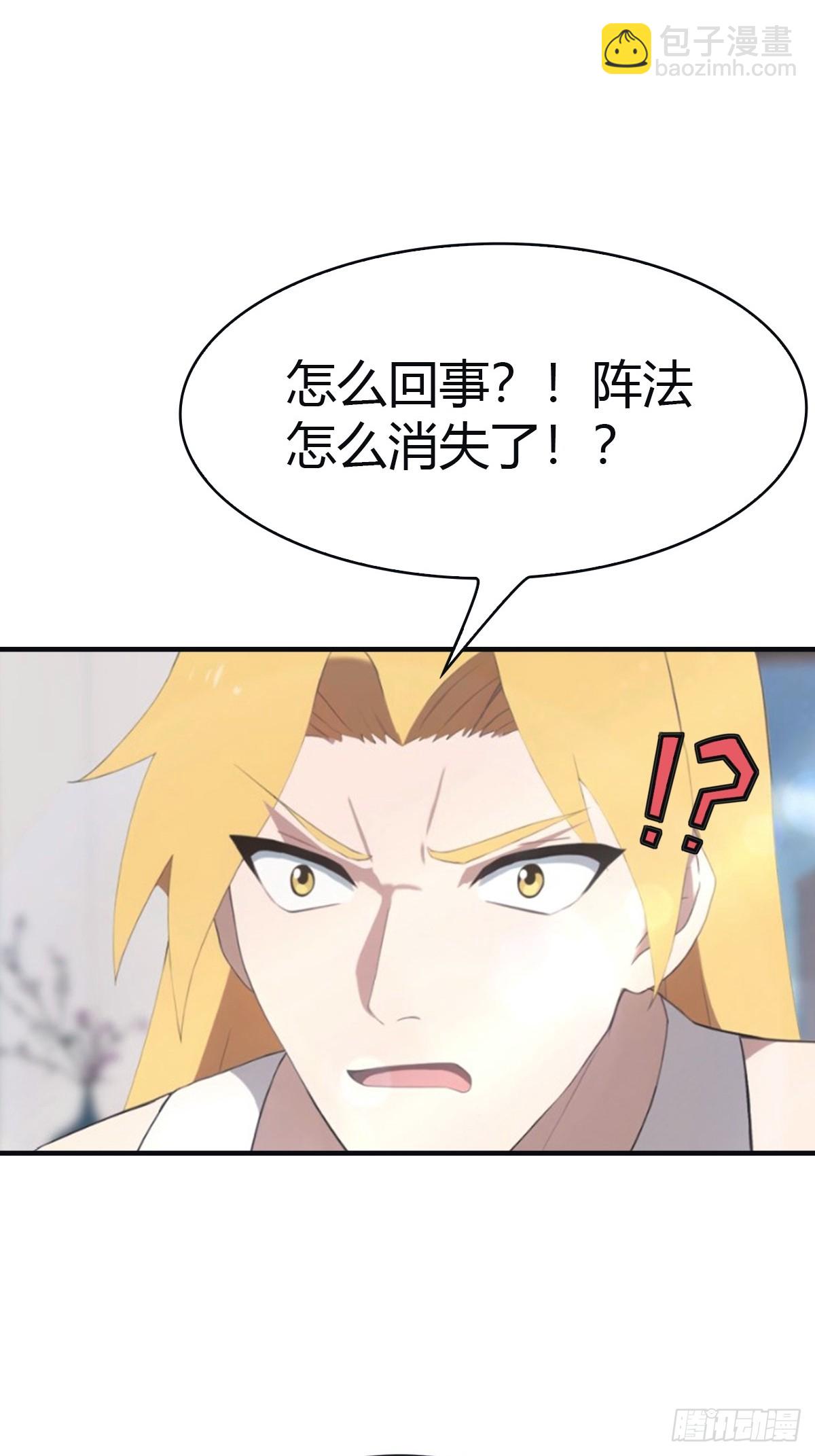 第93话 风水宗主上线(1/2)-第93话