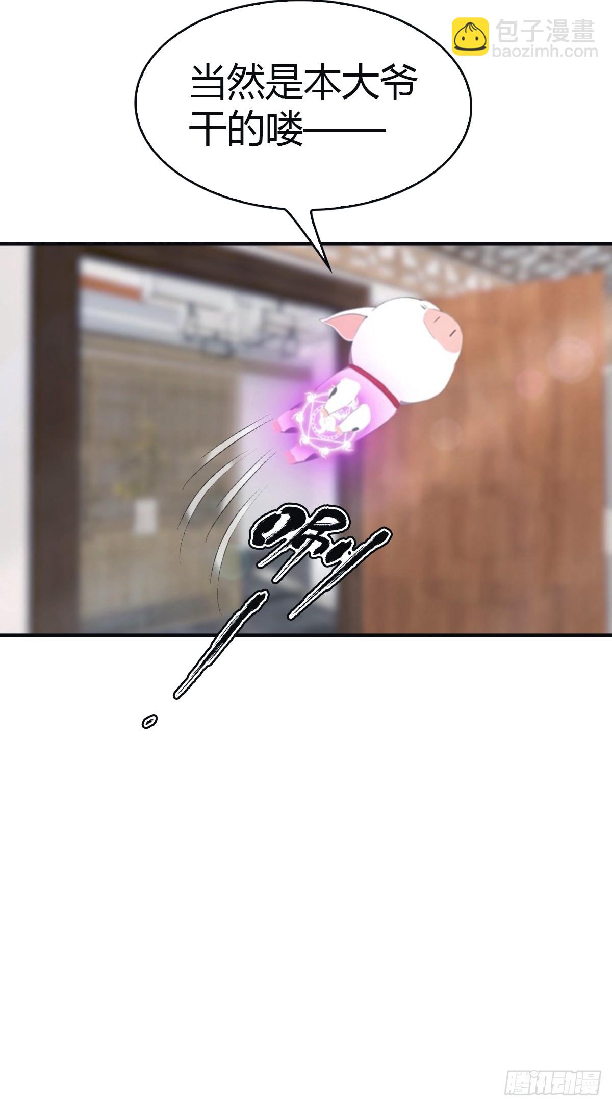 第93话 风水宗主上线(1/2)-第93话