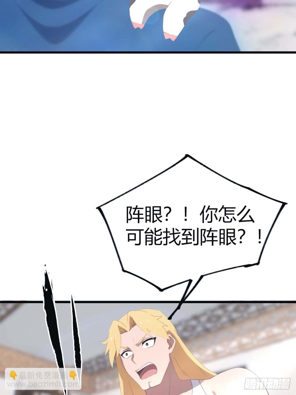 第93话 风水宗主上线(1/2)-第93话