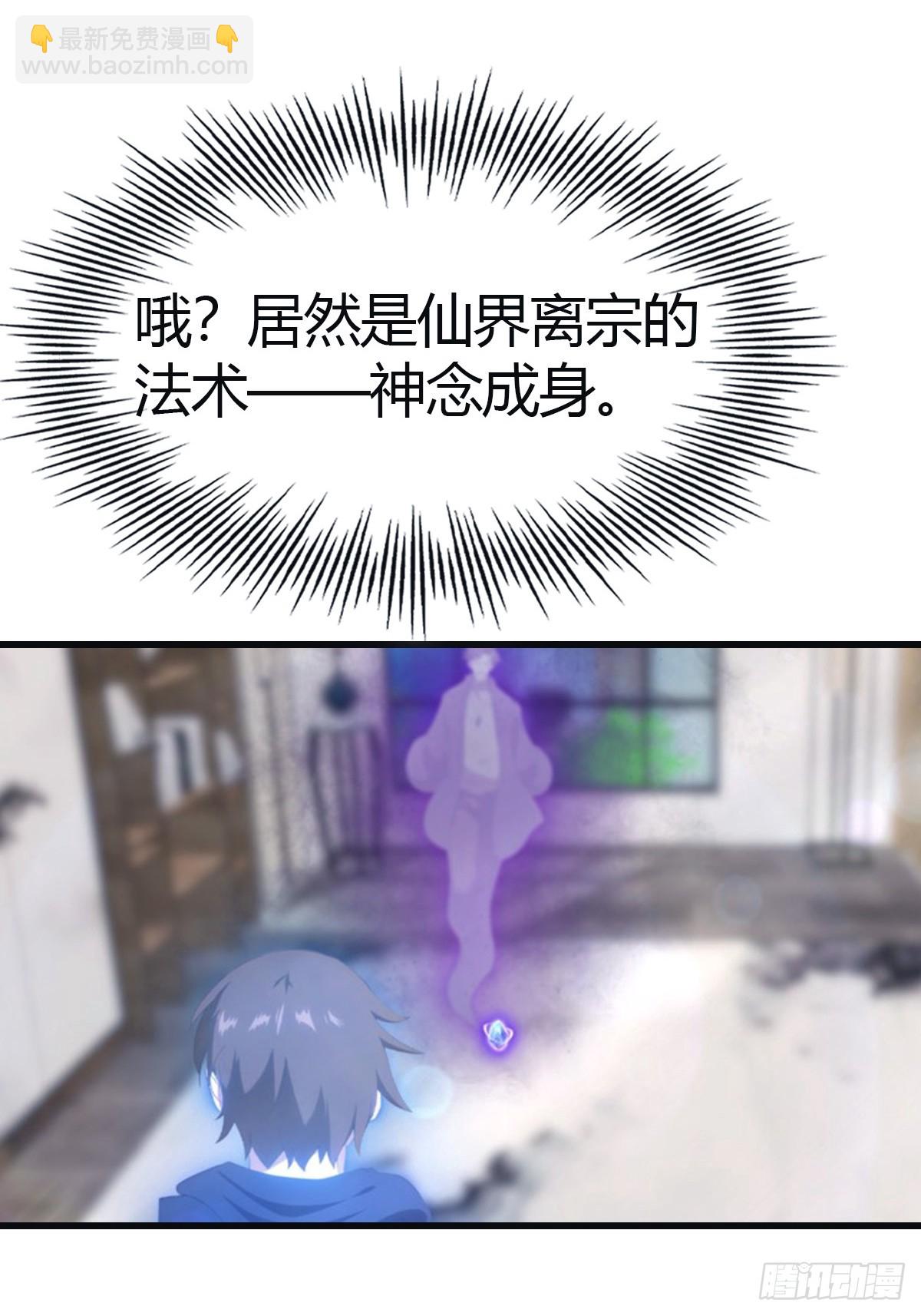 第93话 风水宗主上线(1/2)-第93话