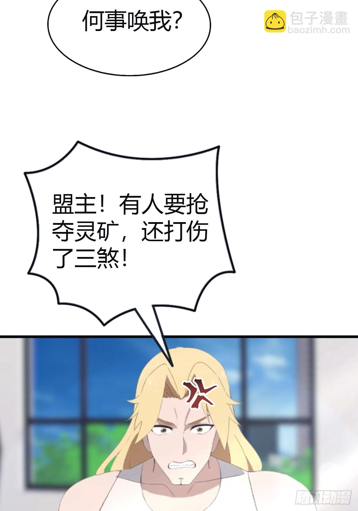 第93话 风水宗主上线(1/2)-第93话