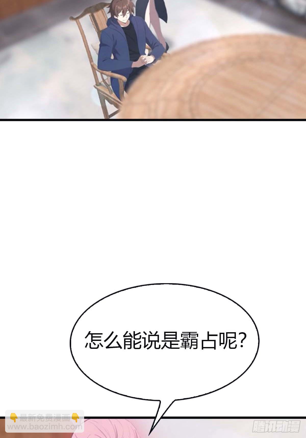 第93话 风水宗主上线(1/2)-第93话