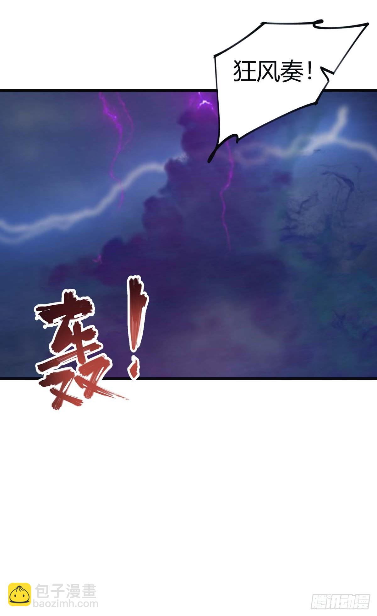 第93话 风水宗主上线(1/2)-第93话