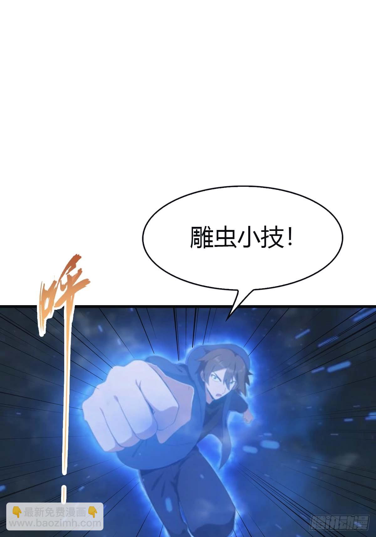 第93话 风水宗主上线(1/2)-第93话