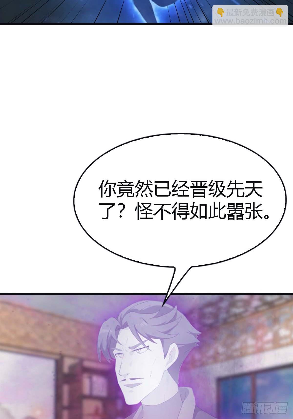 第93话 风水宗主上线(1/2)-第93话