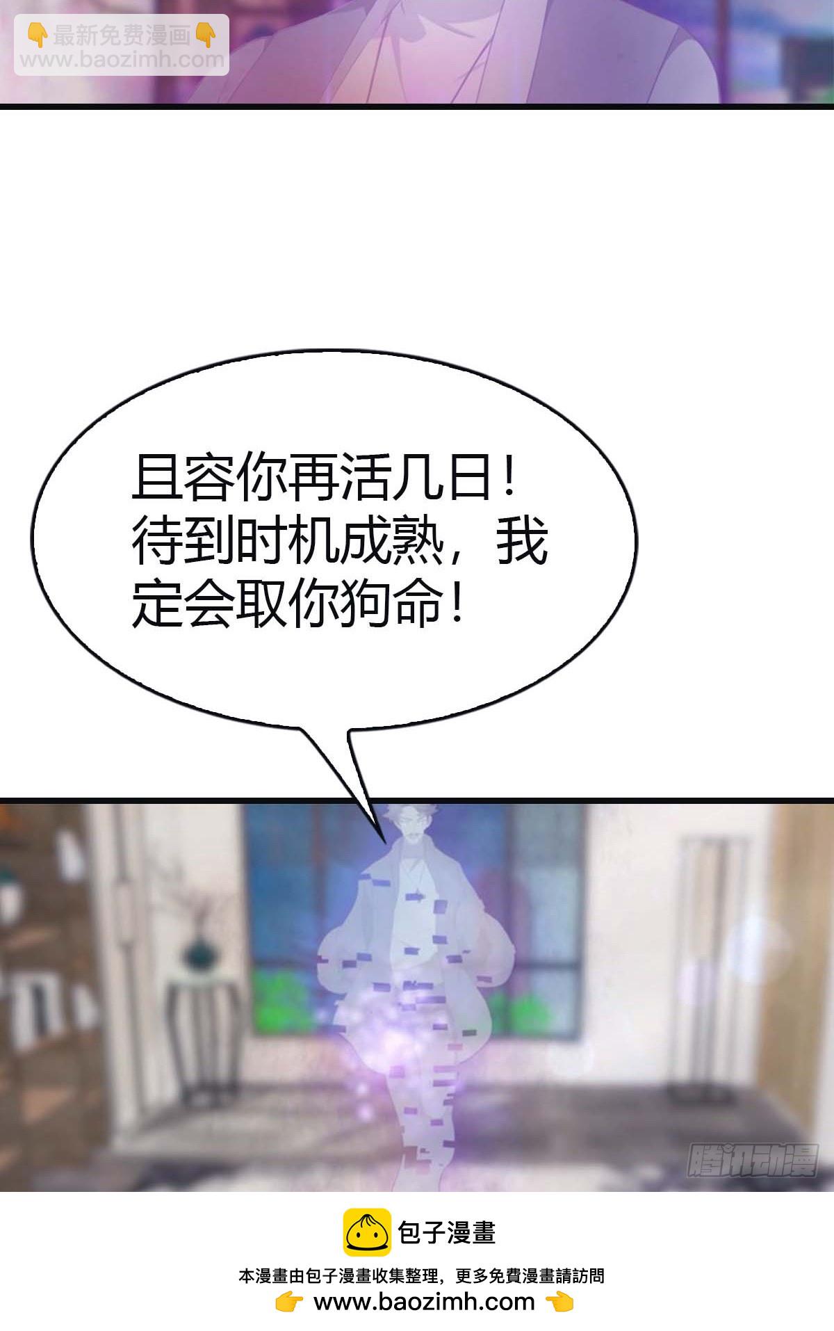 第93话 风水宗主上线(1/2)-第93话