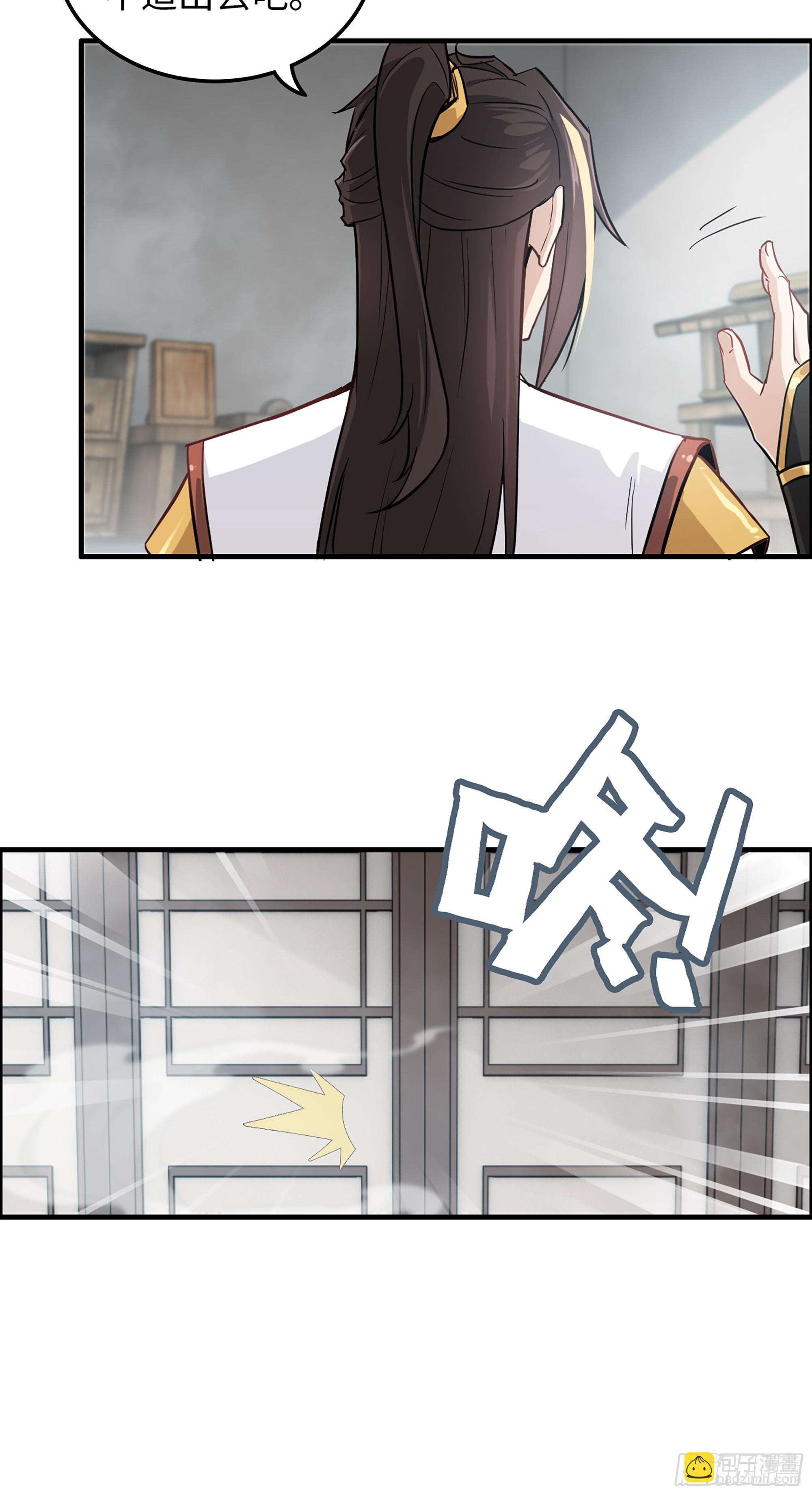 10话 炼丹房的秘密？-第11话