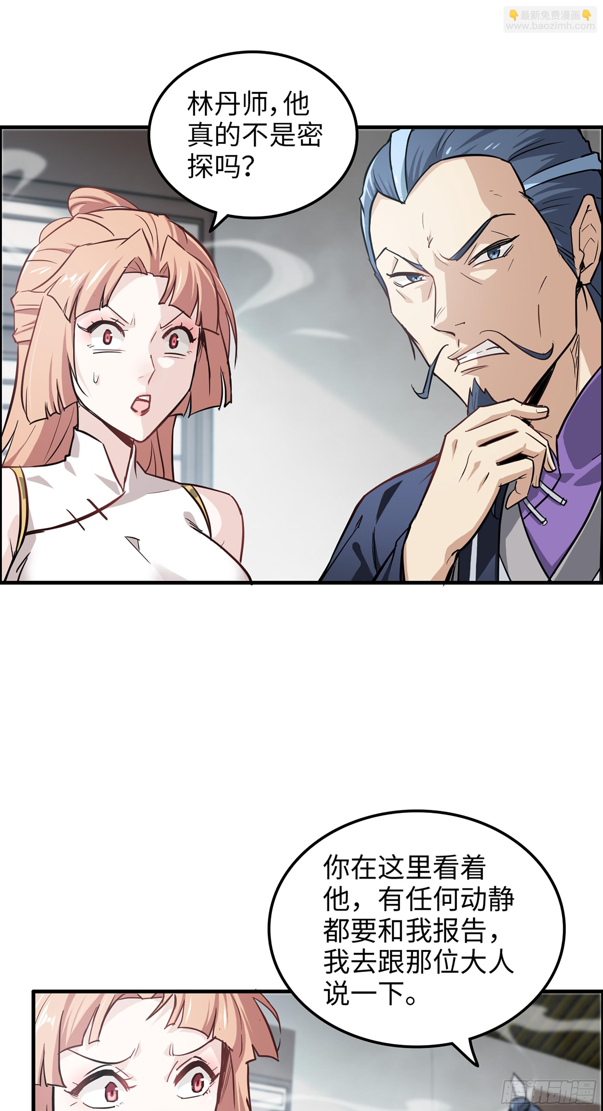 10话 炼丹房的秘密？-第11话