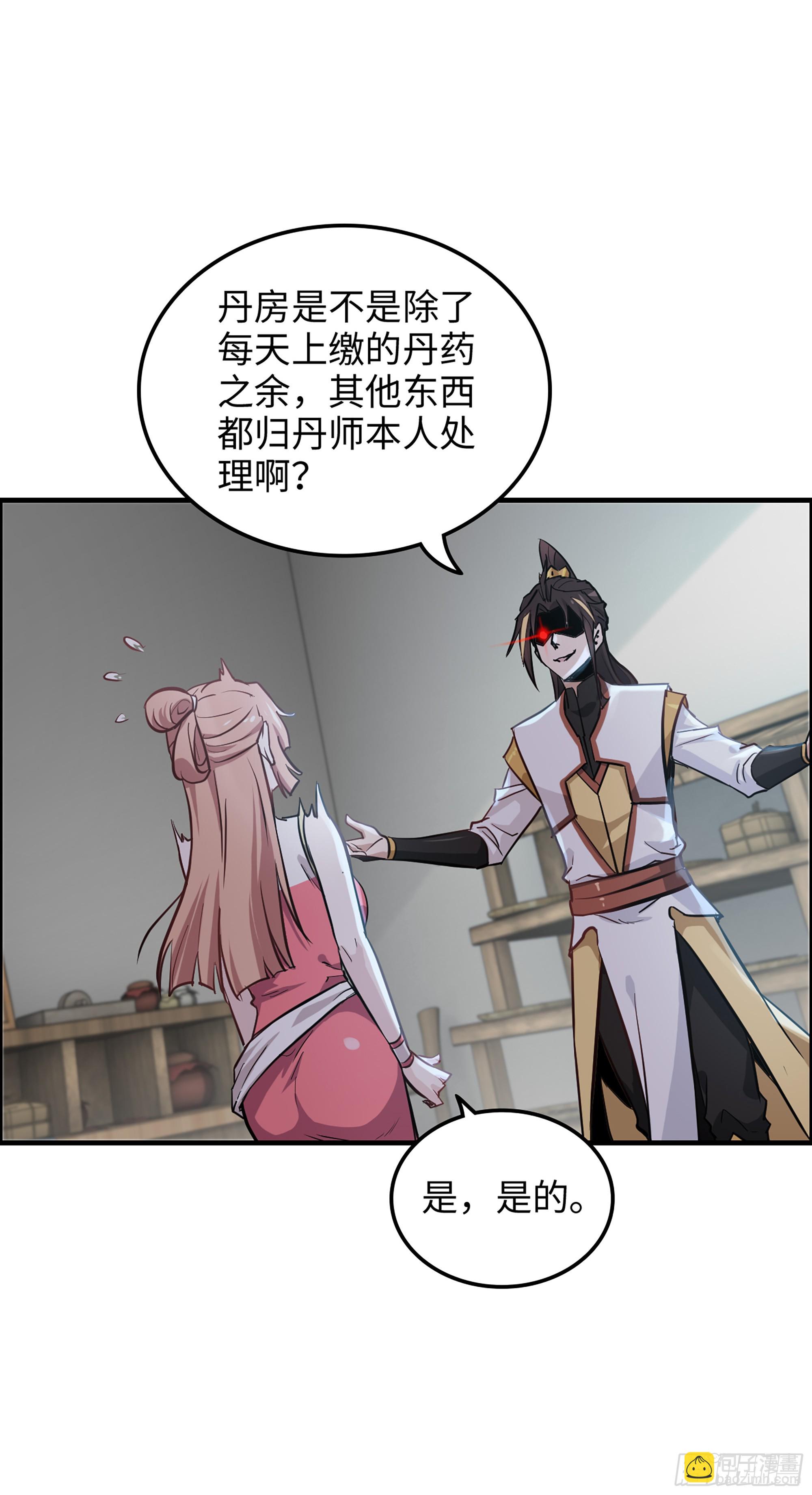 10话 炼丹房的秘密？-第11话