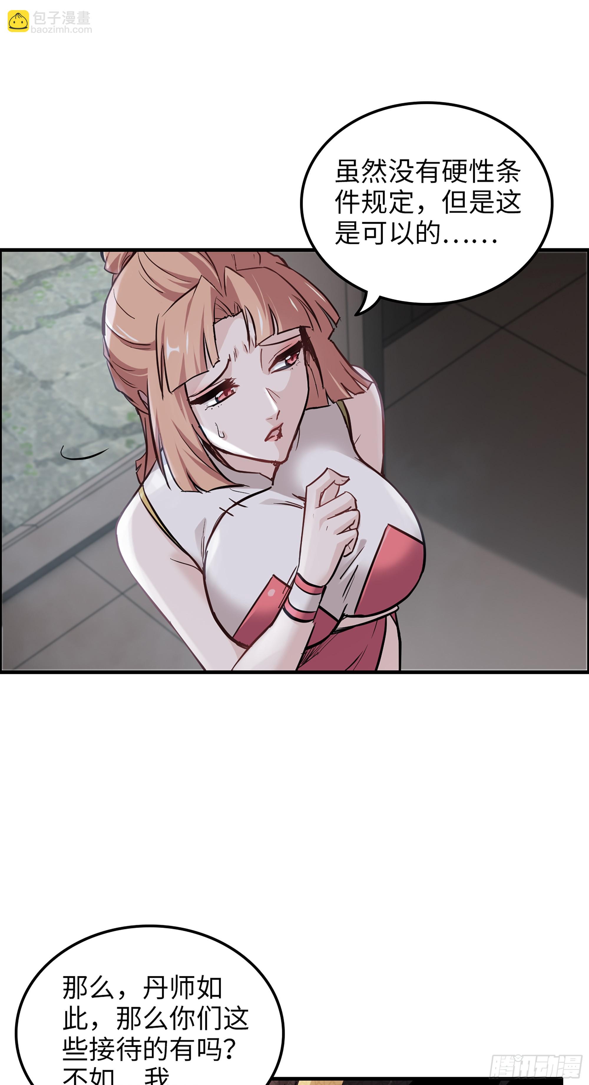 10话 炼丹房的秘密？-第11话