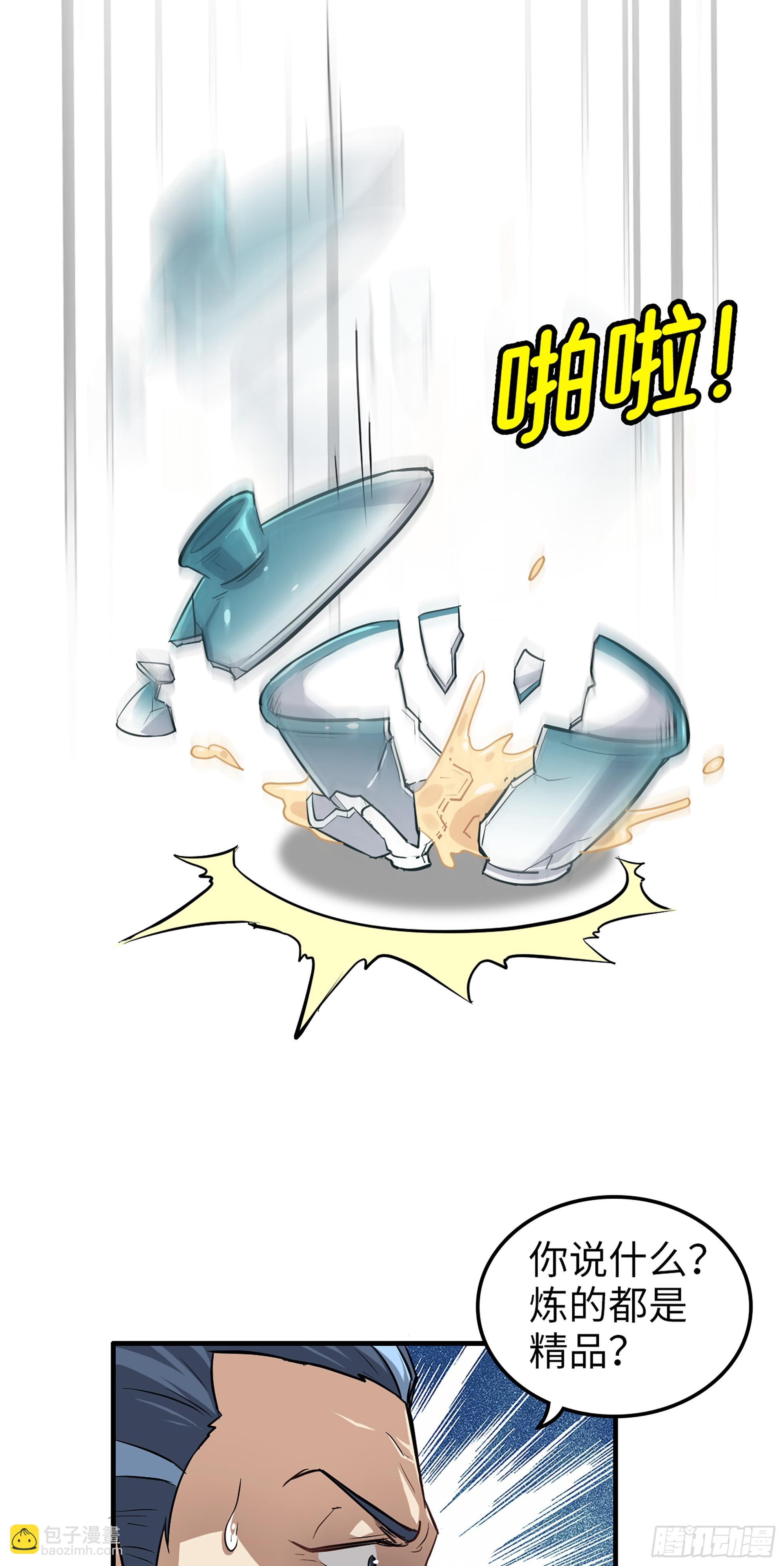 10话 炼丹房的秘密？-第11话