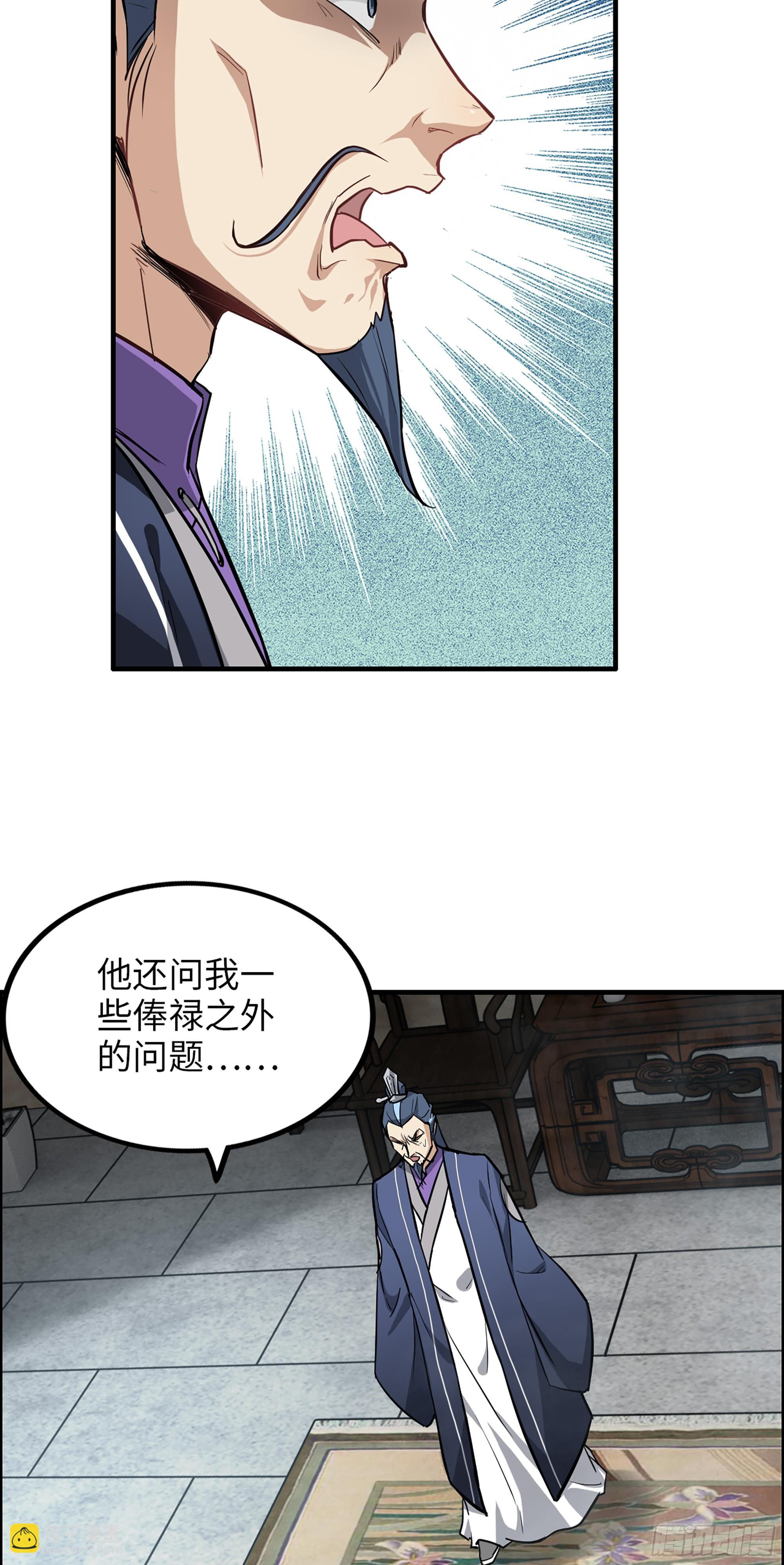 10话 炼丹房的秘密？-第11话