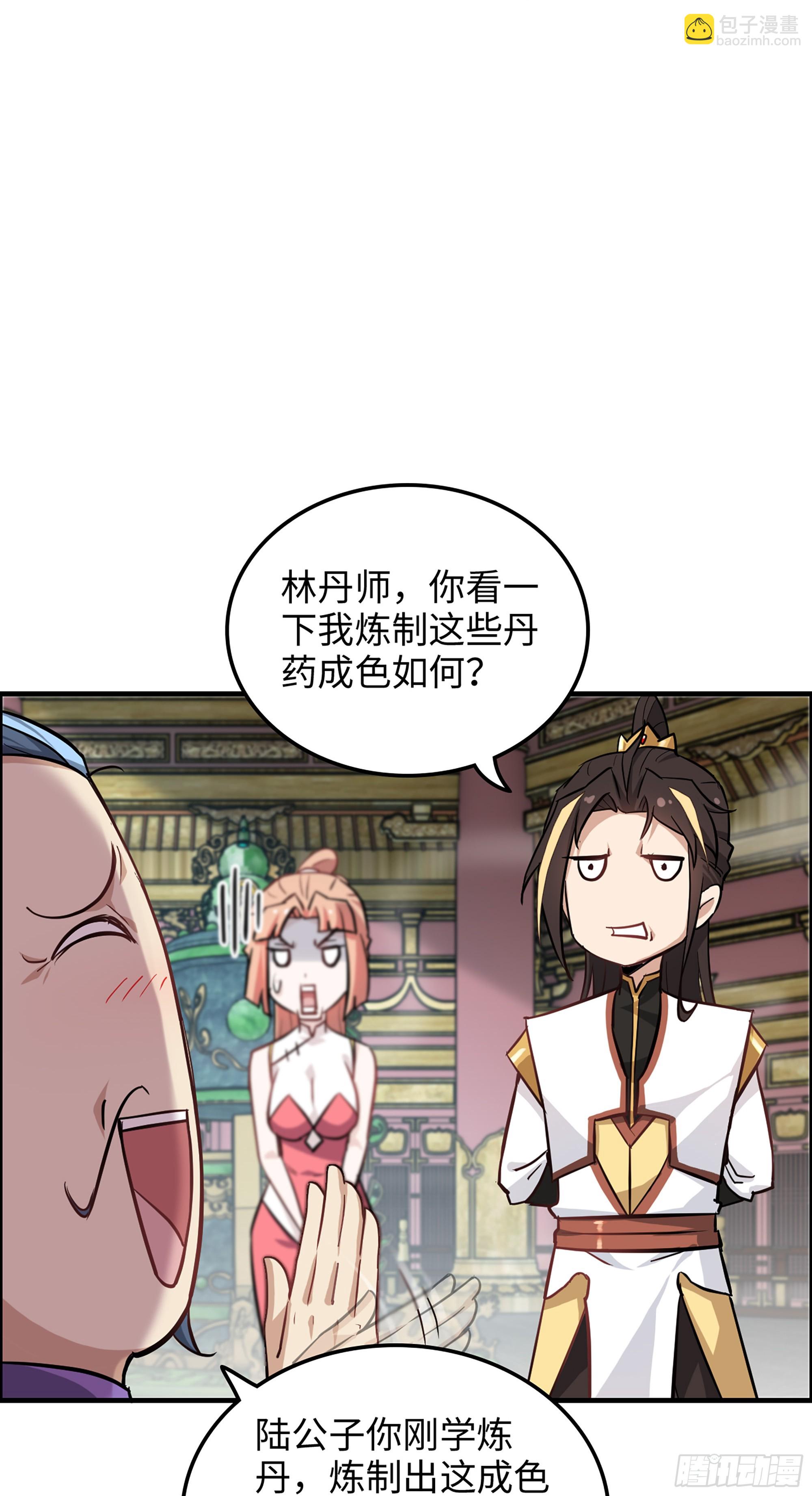 10话 炼丹房的秘密？-第11话