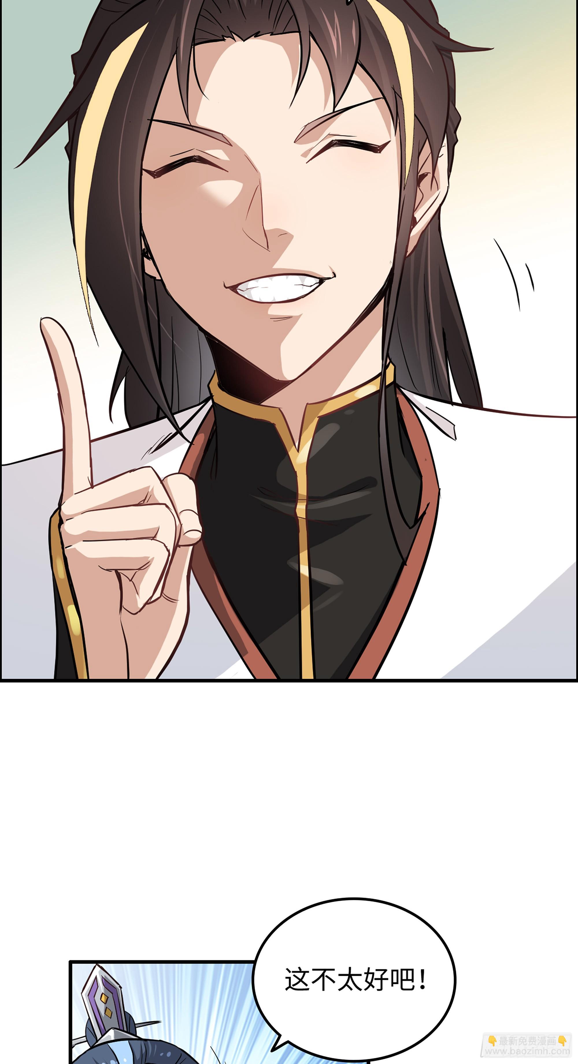 10话 炼丹房的秘密？-第11话