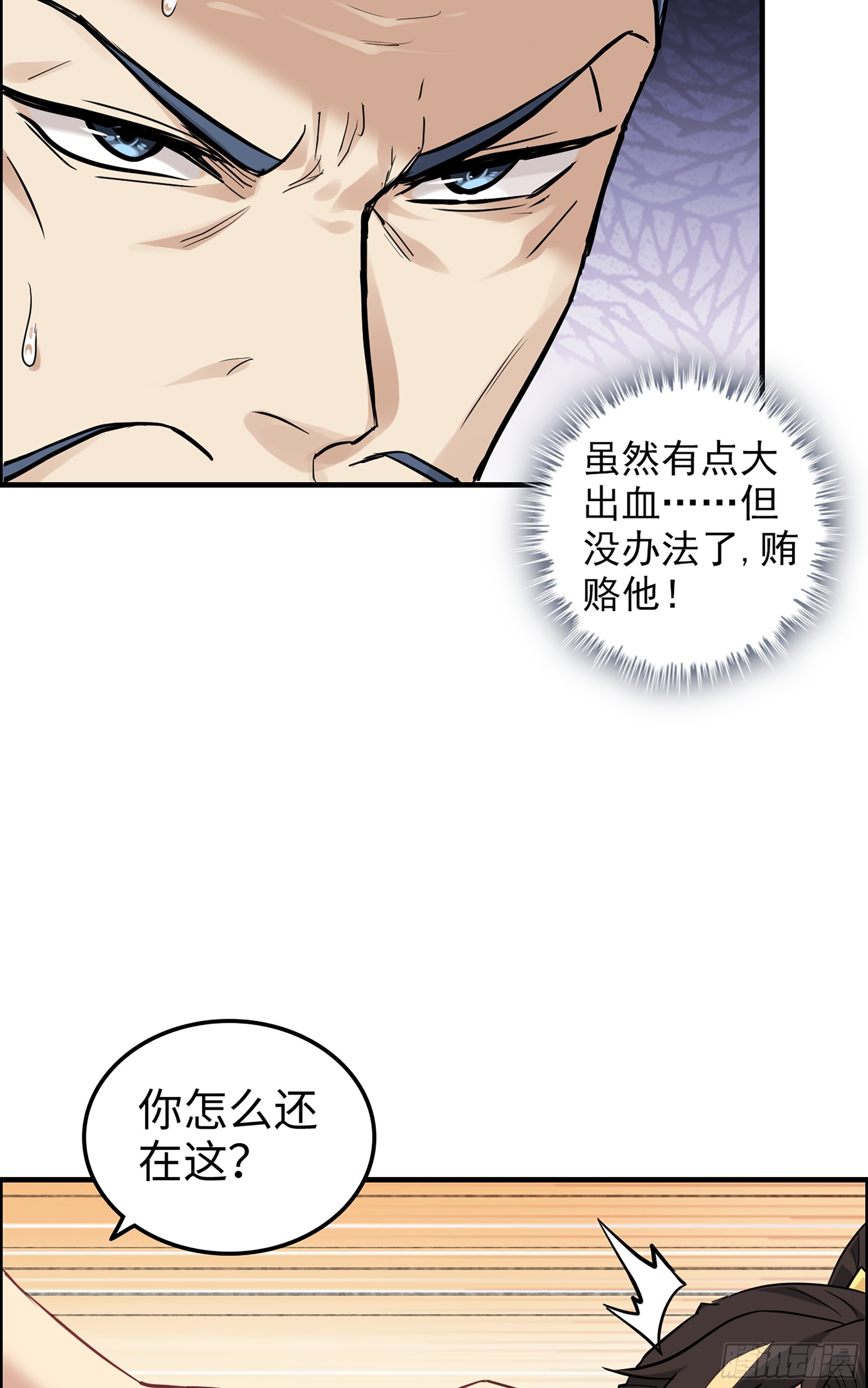 10话 炼丹房的秘密？-第11话