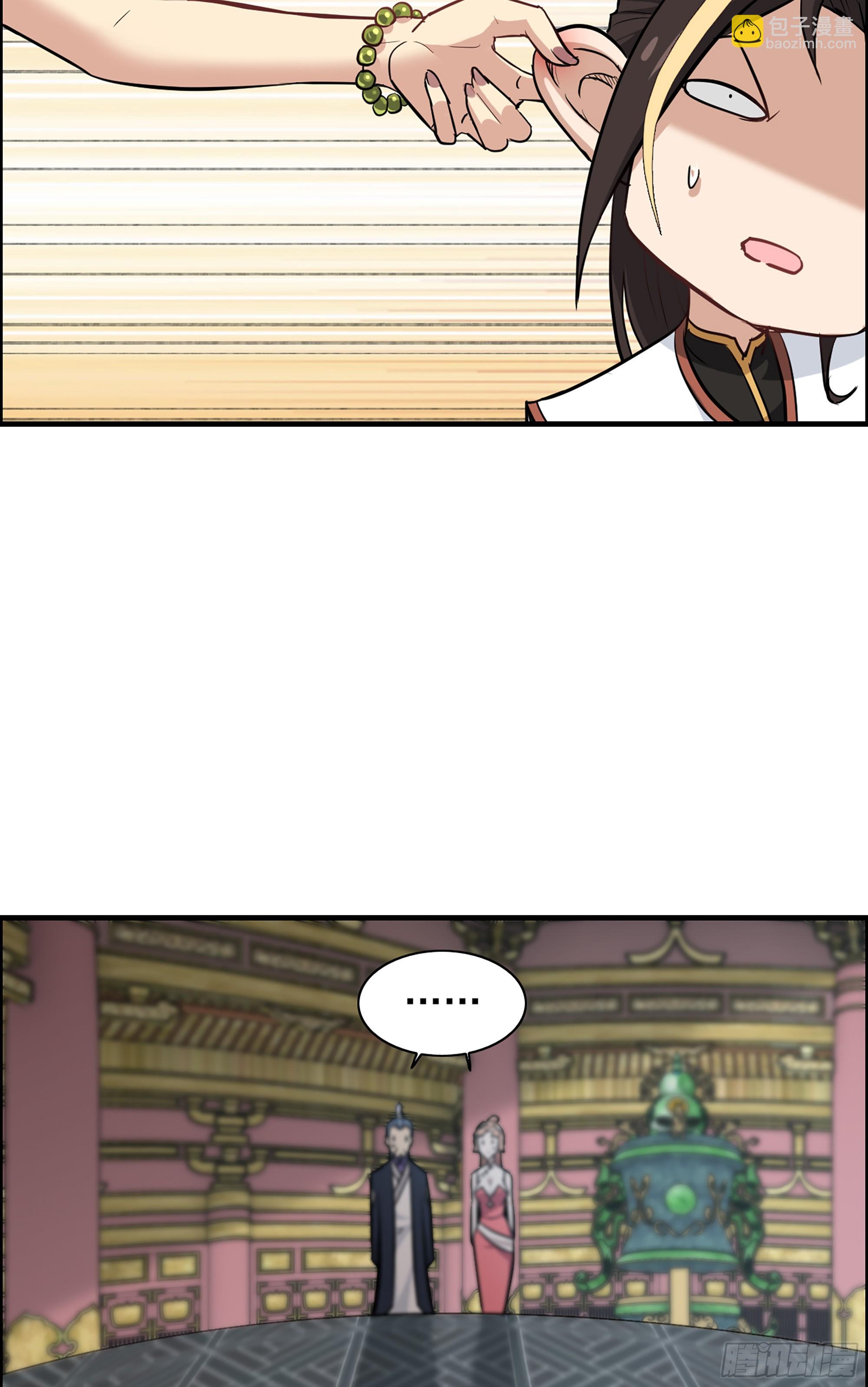 10话 炼丹房的秘密？-第11话