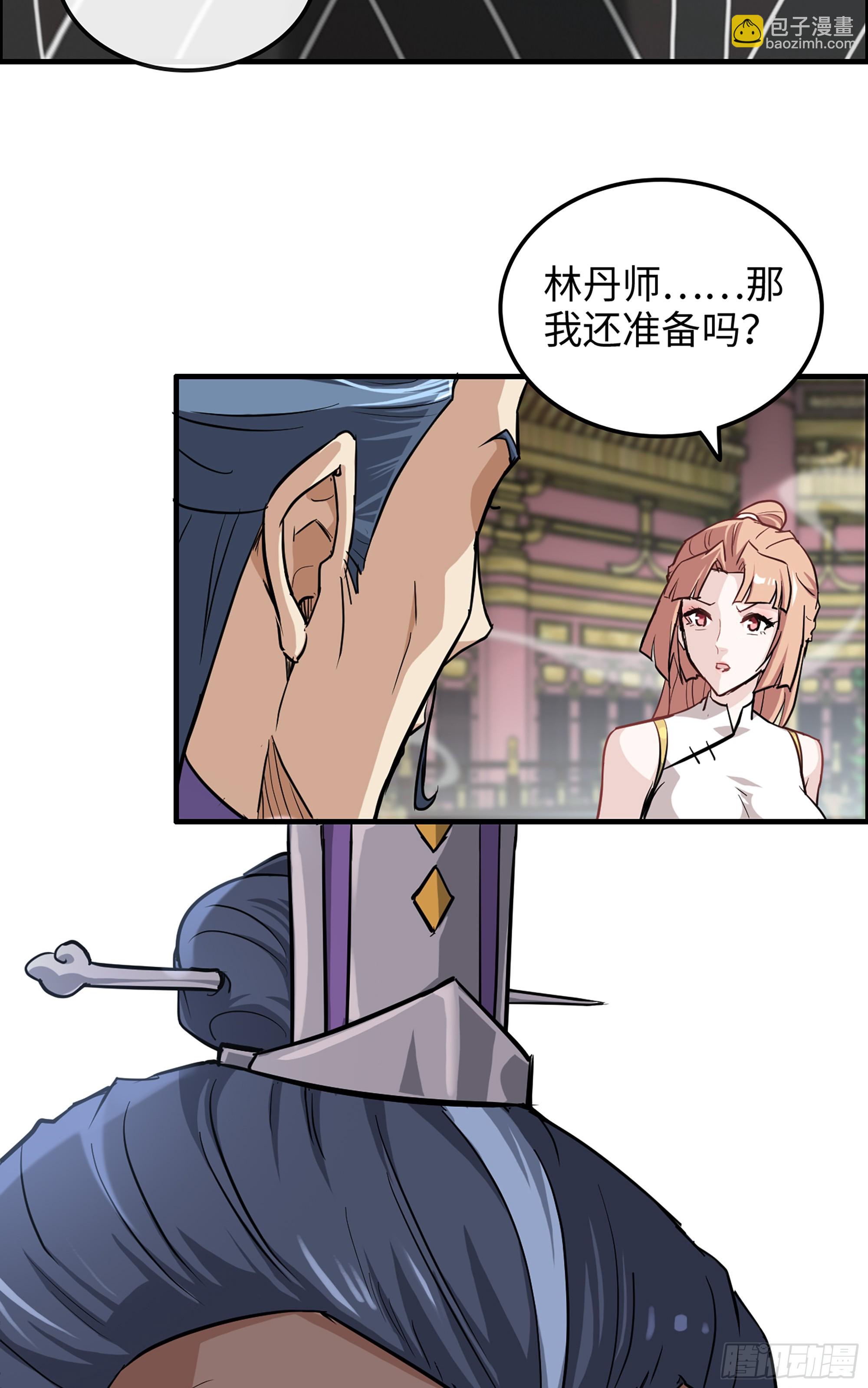 10话 炼丹房的秘密？-第11话