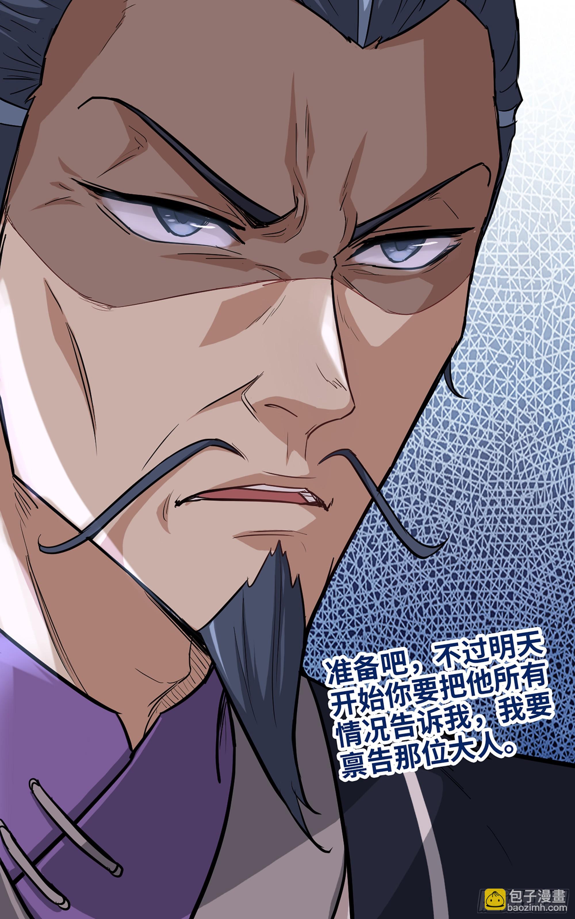 10话 炼丹房的秘密？-第11话