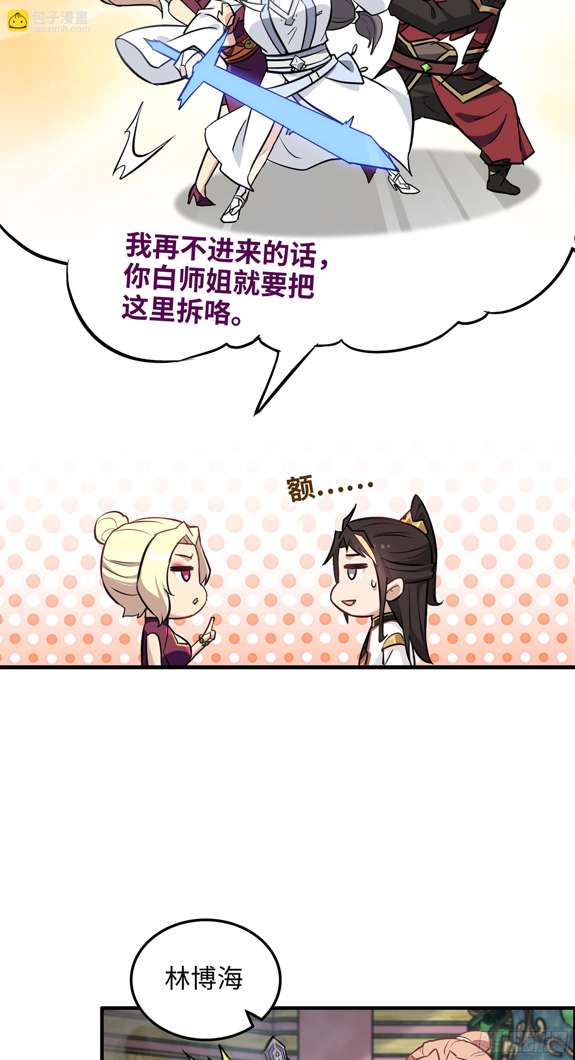 10话 炼丹房的秘密？-第11话