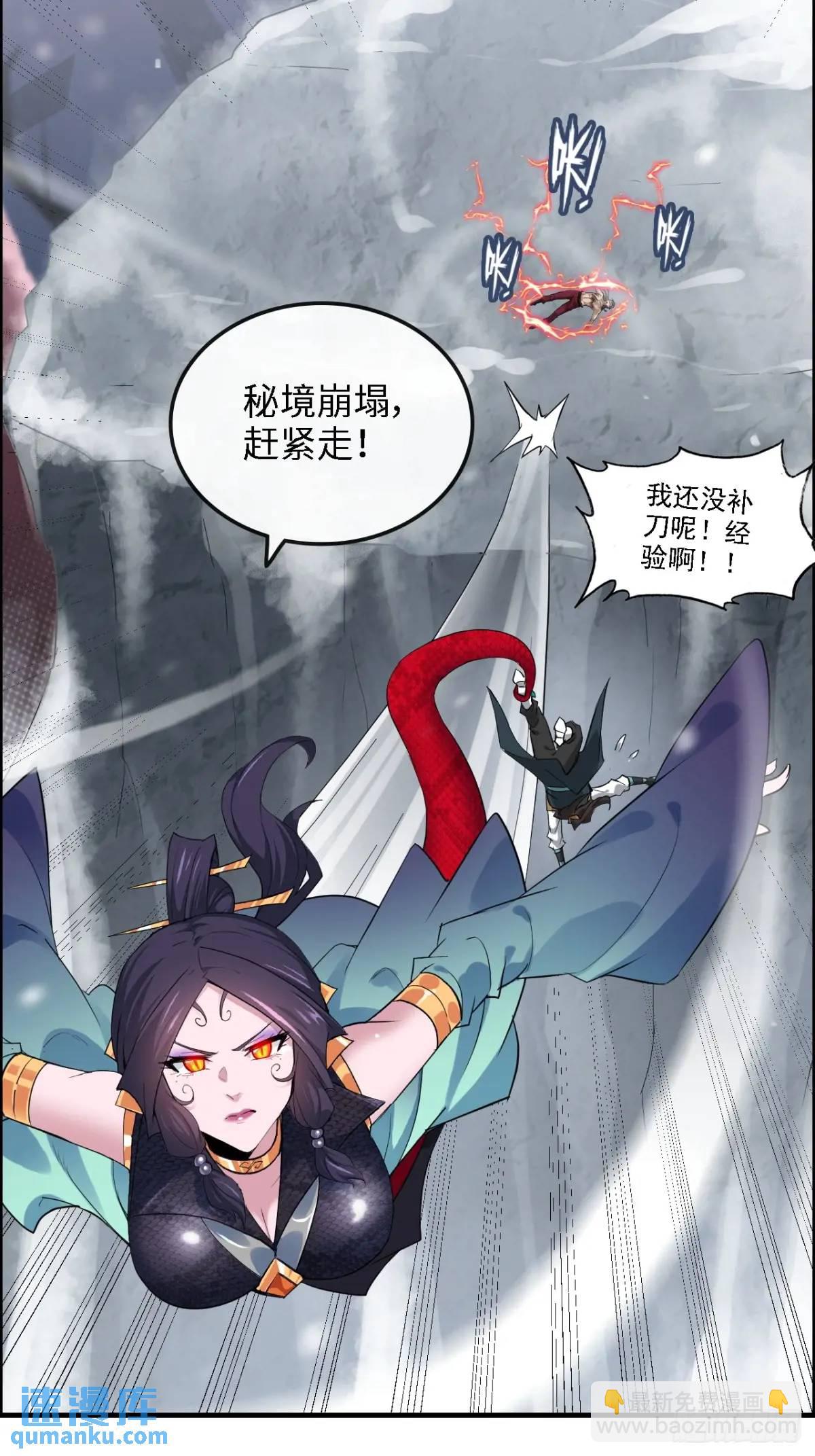 98话 梦魇破碎，佘儇新生(1/2)-第101话