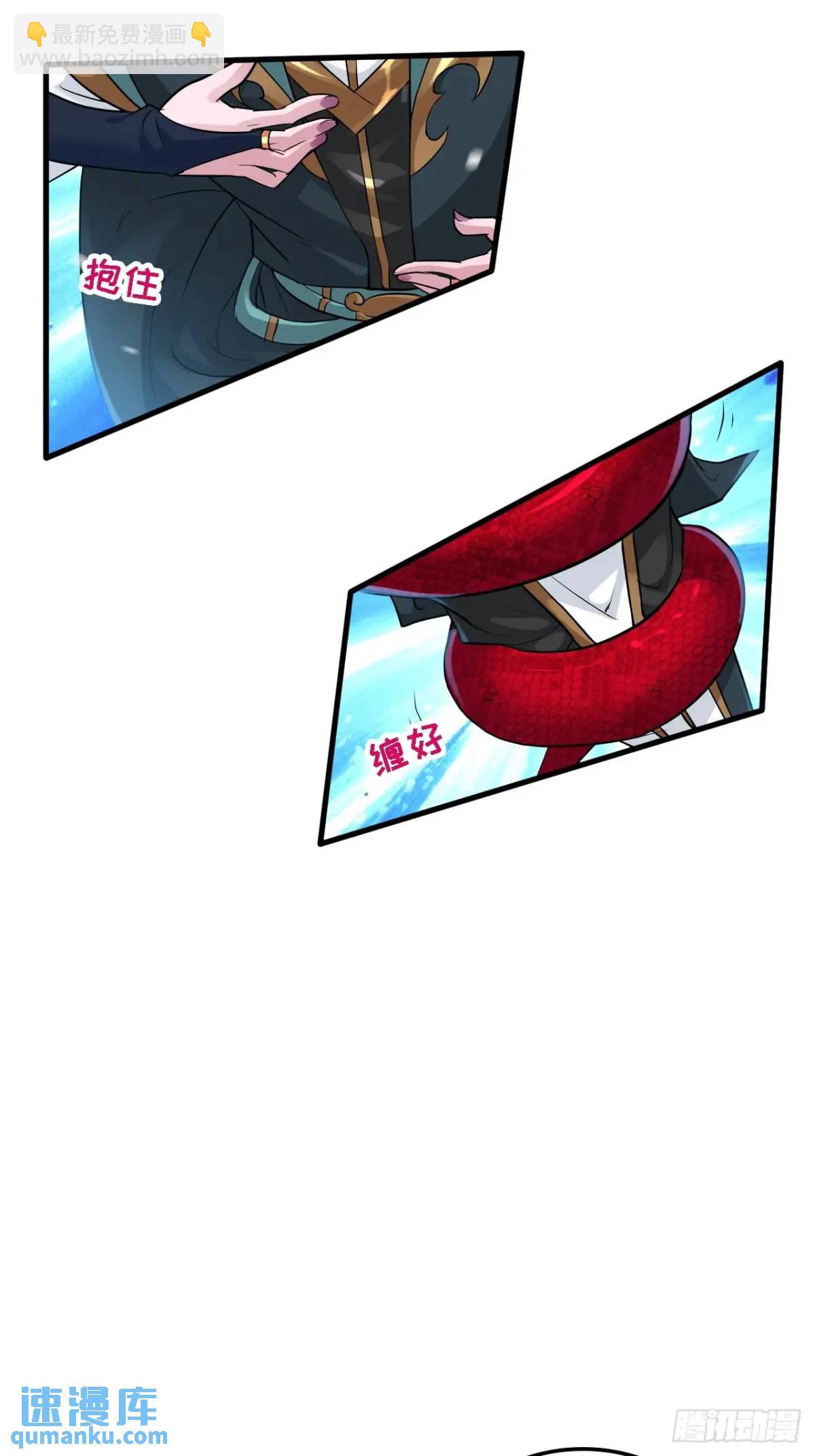 98话 梦魇破碎，佘儇新生(1/2)-第101话