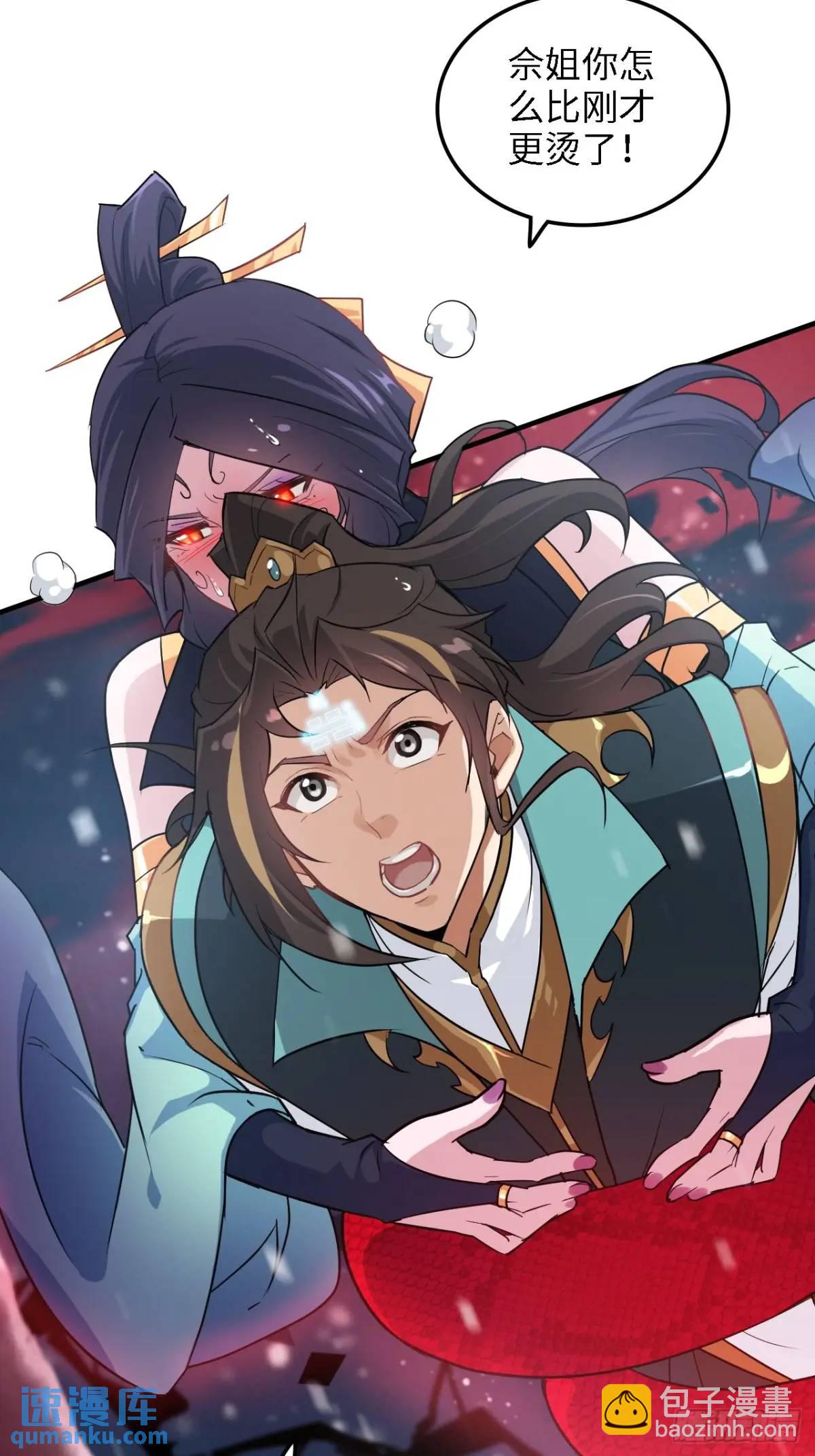 98话 梦魇破碎，佘儇新生(1/2)-第101话