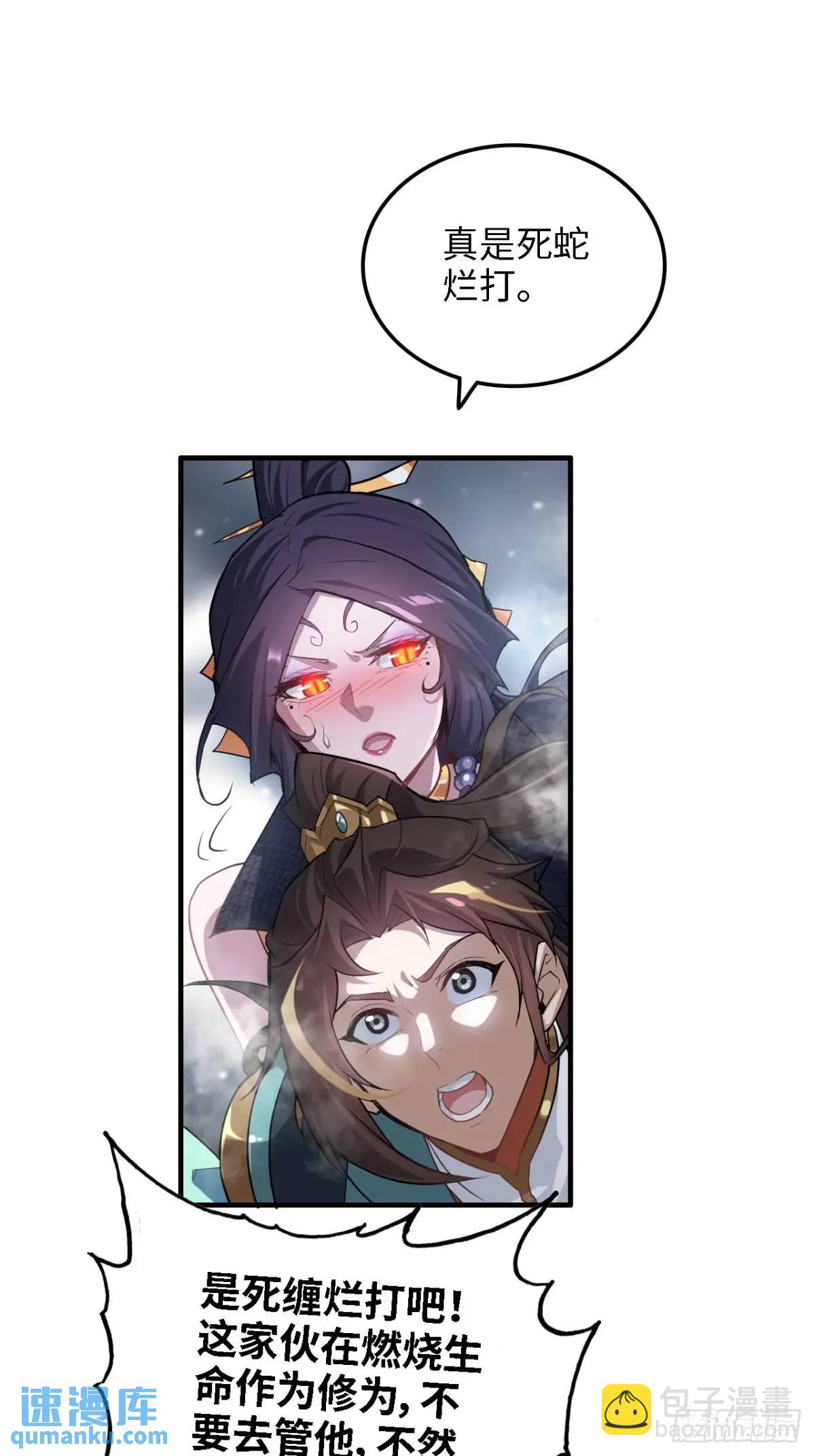 98话 梦魇破碎，佘儇新生(1/2)-第101话