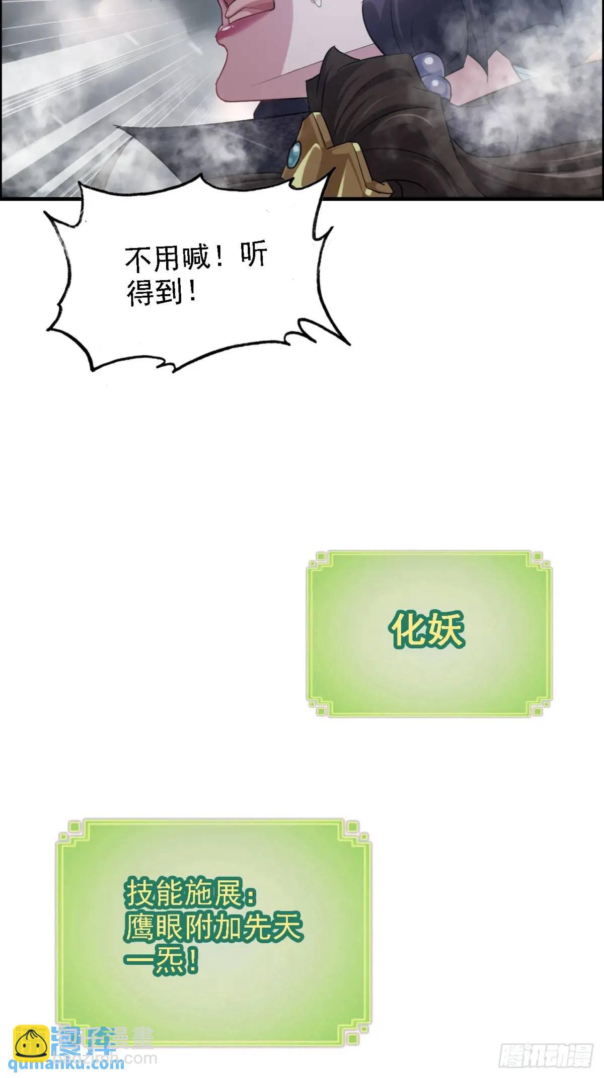 98话 梦魇破碎，佘儇新生(1/2)-第101话