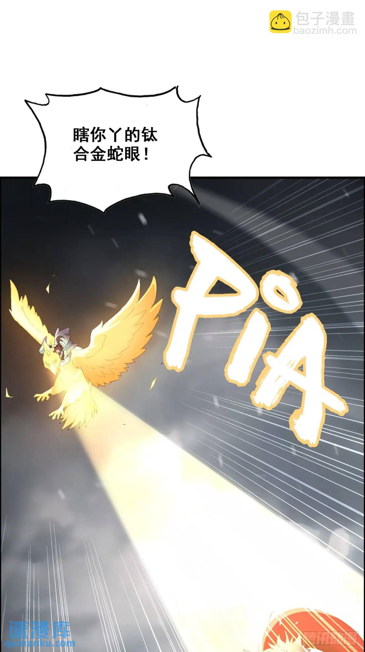 98话 梦魇破碎，佘儇新生(1/2)-第101话