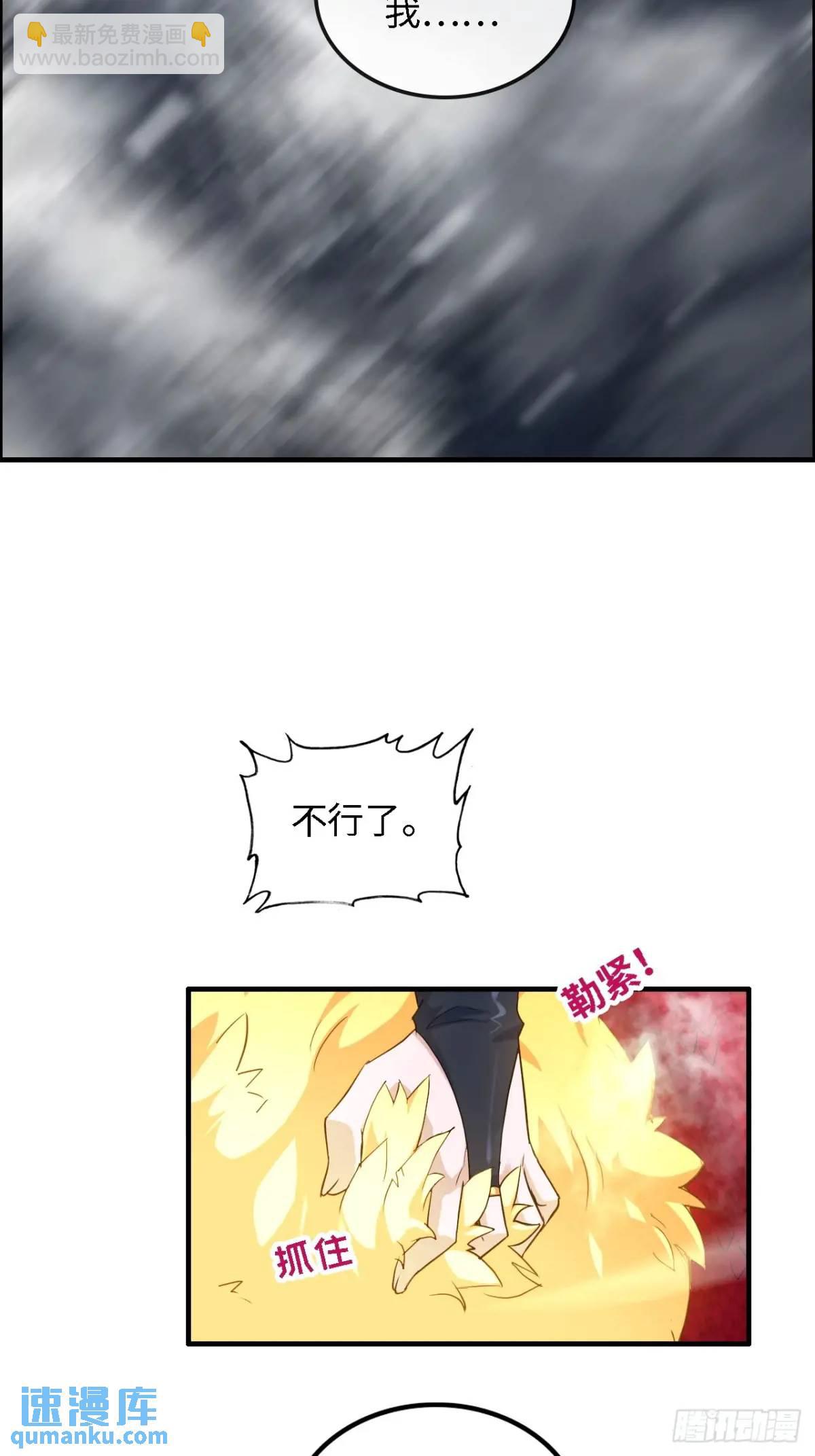 98话 梦魇破碎，佘儇新生(1/2)-第101话