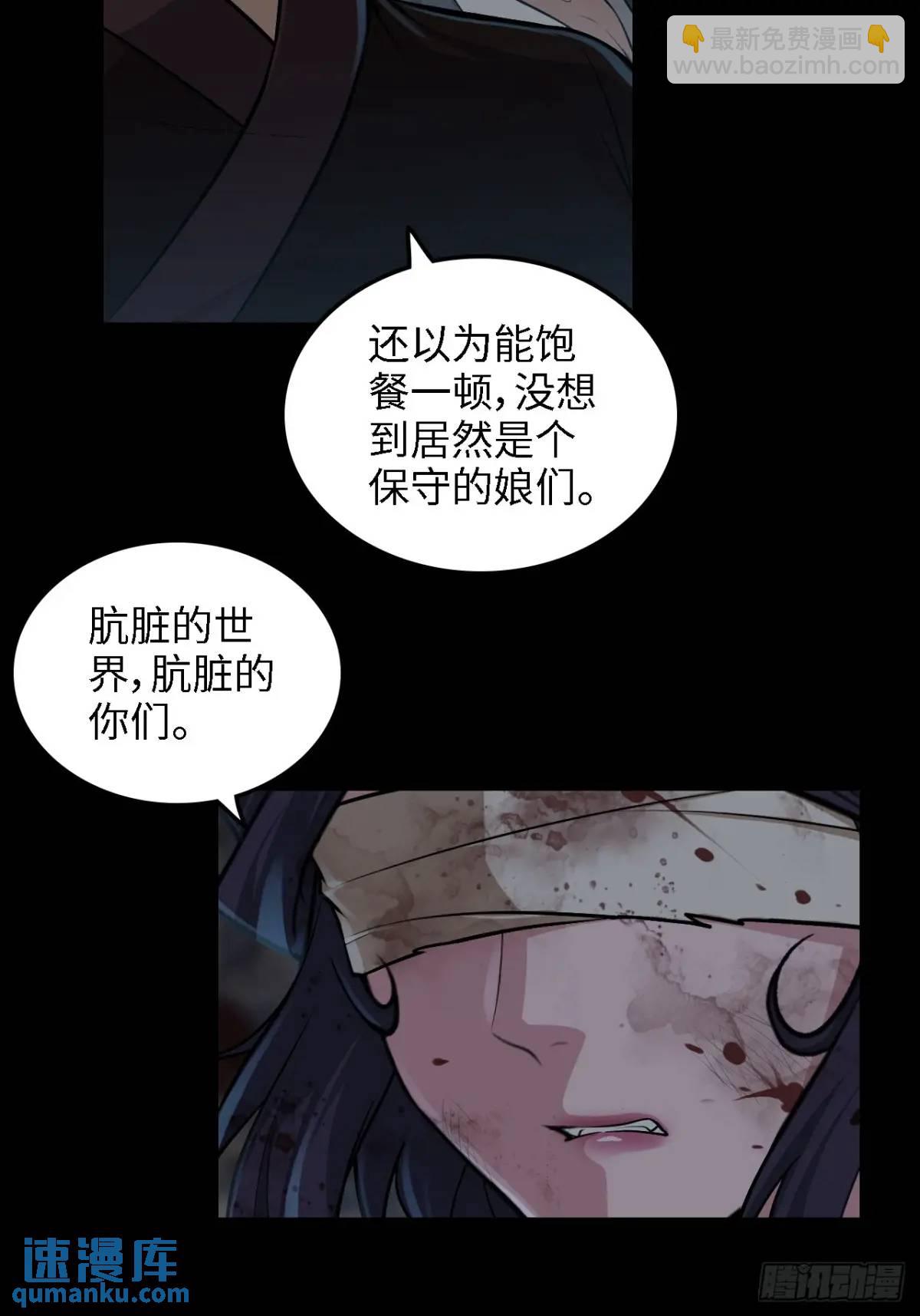 98话 梦魇破碎，佘儇新生(1/2)-第101话