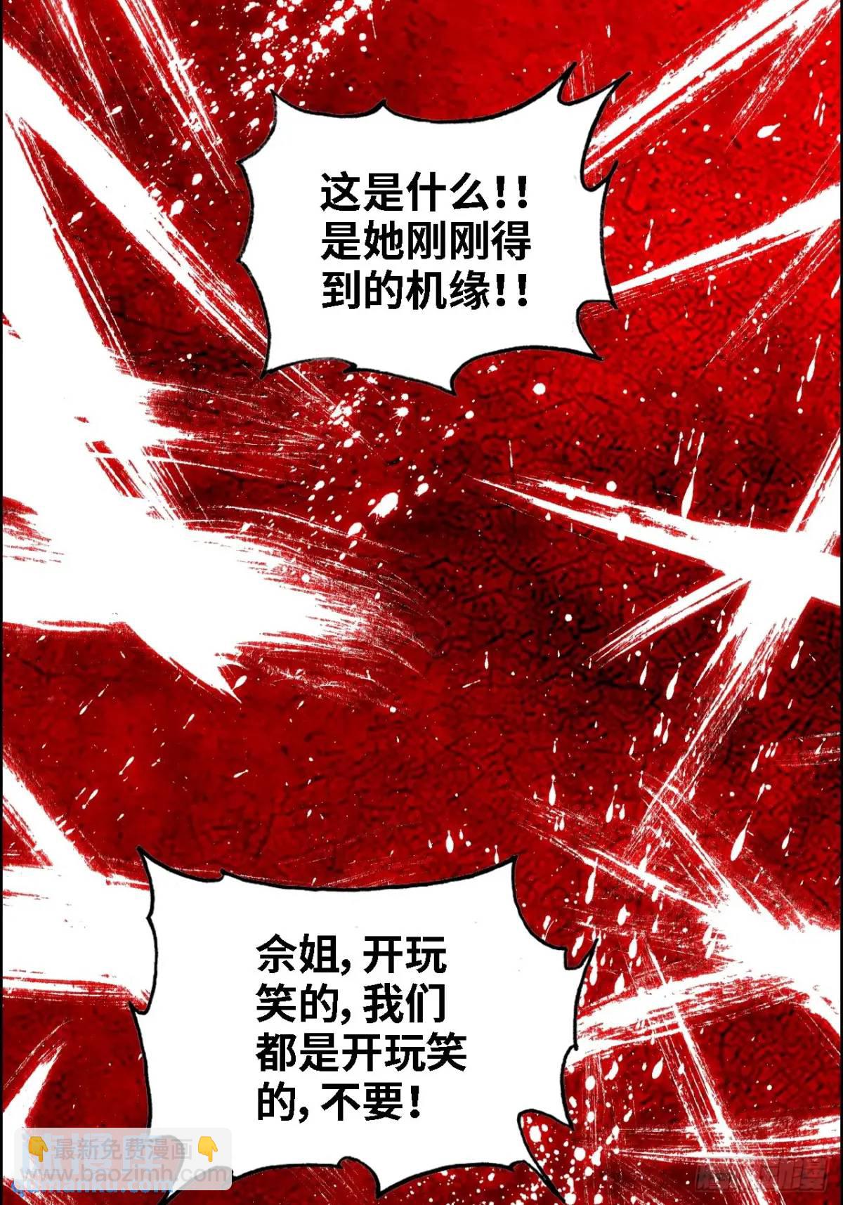 98话 梦魇破碎，佘儇新生(1/2)-第101话