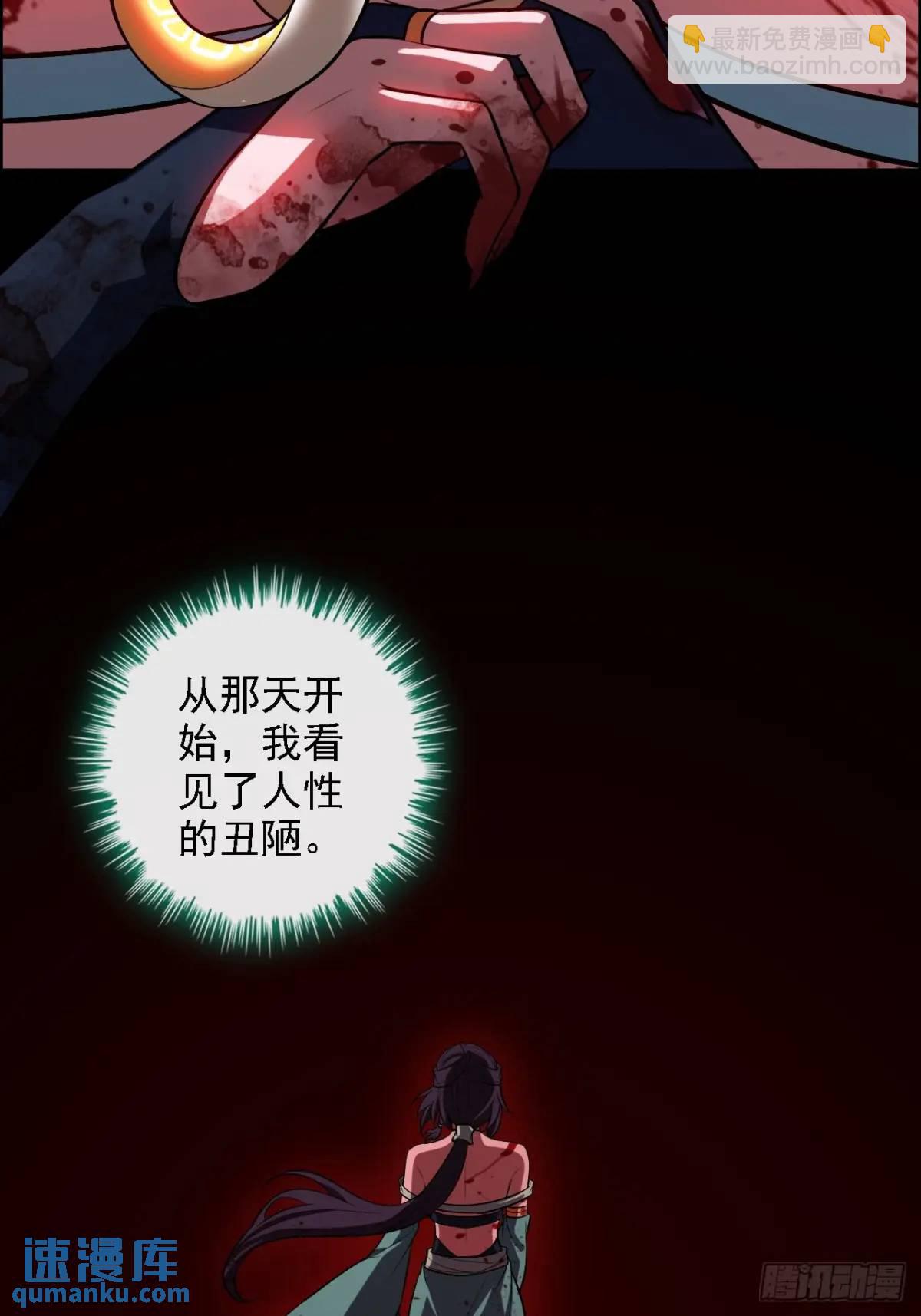 98话 梦魇破碎，佘儇新生(1/2)-第101话