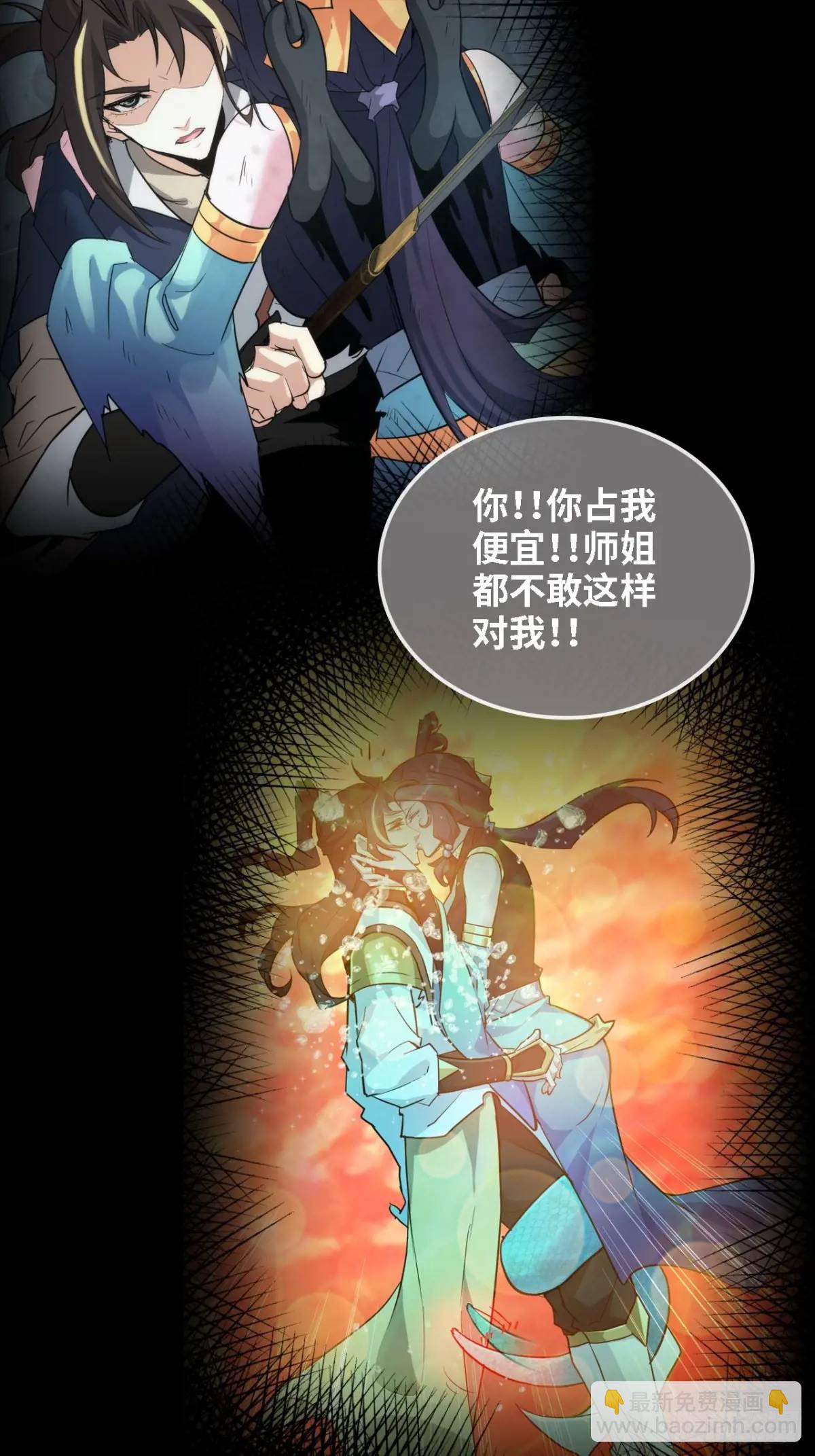 98话 梦魇破碎，佘儇新生(1/2)-第101话