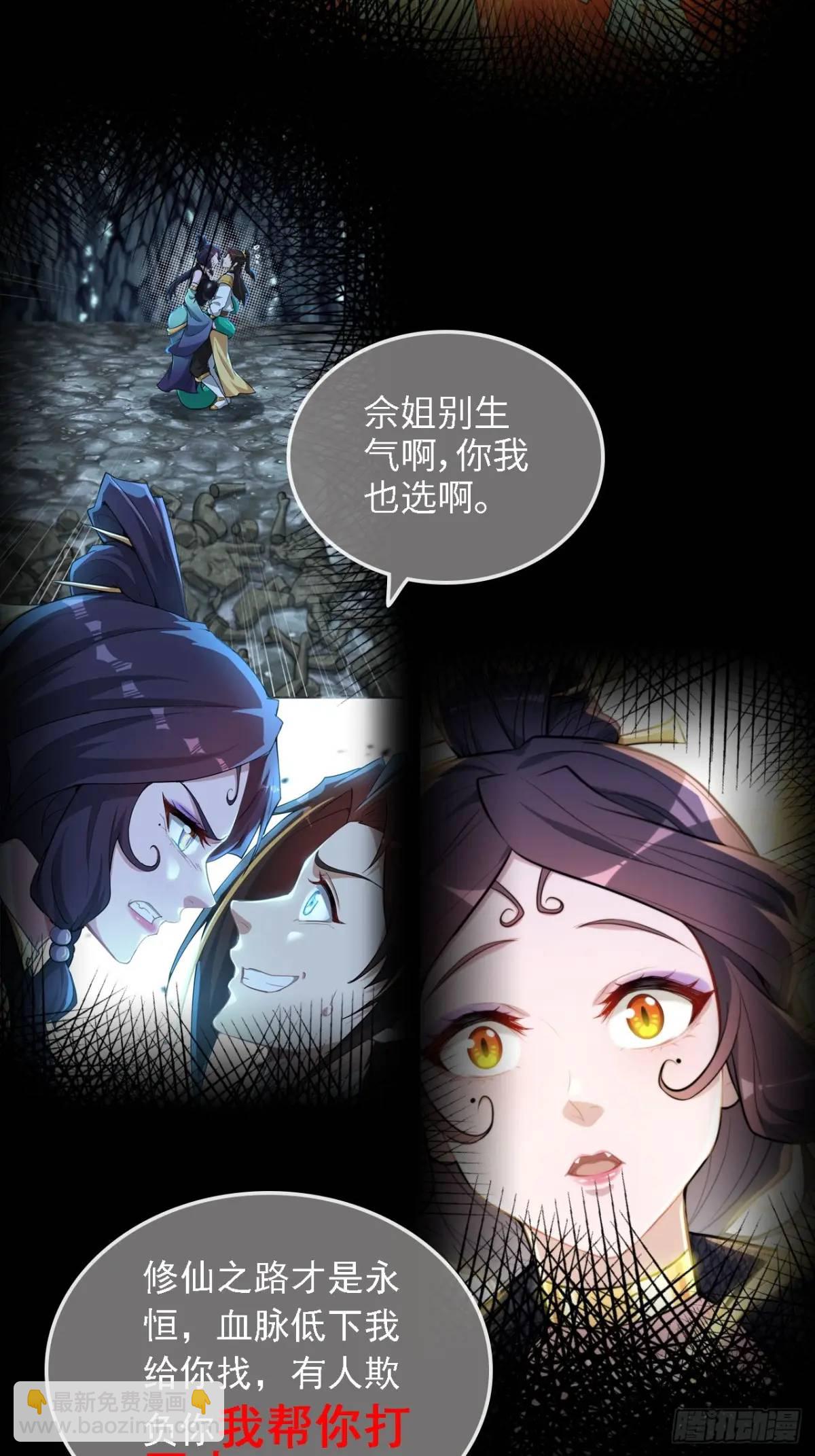 98话 梦魇破碎，佘儇新生(1/2)-第101话