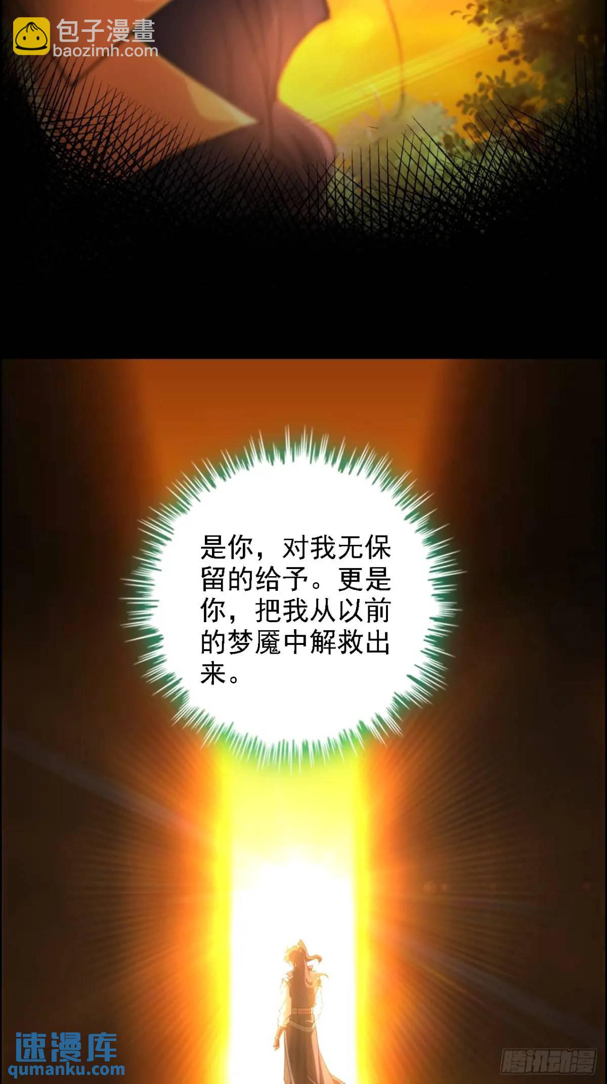 98话 梦魇破碎，佘儇新生(1/2)-第101话