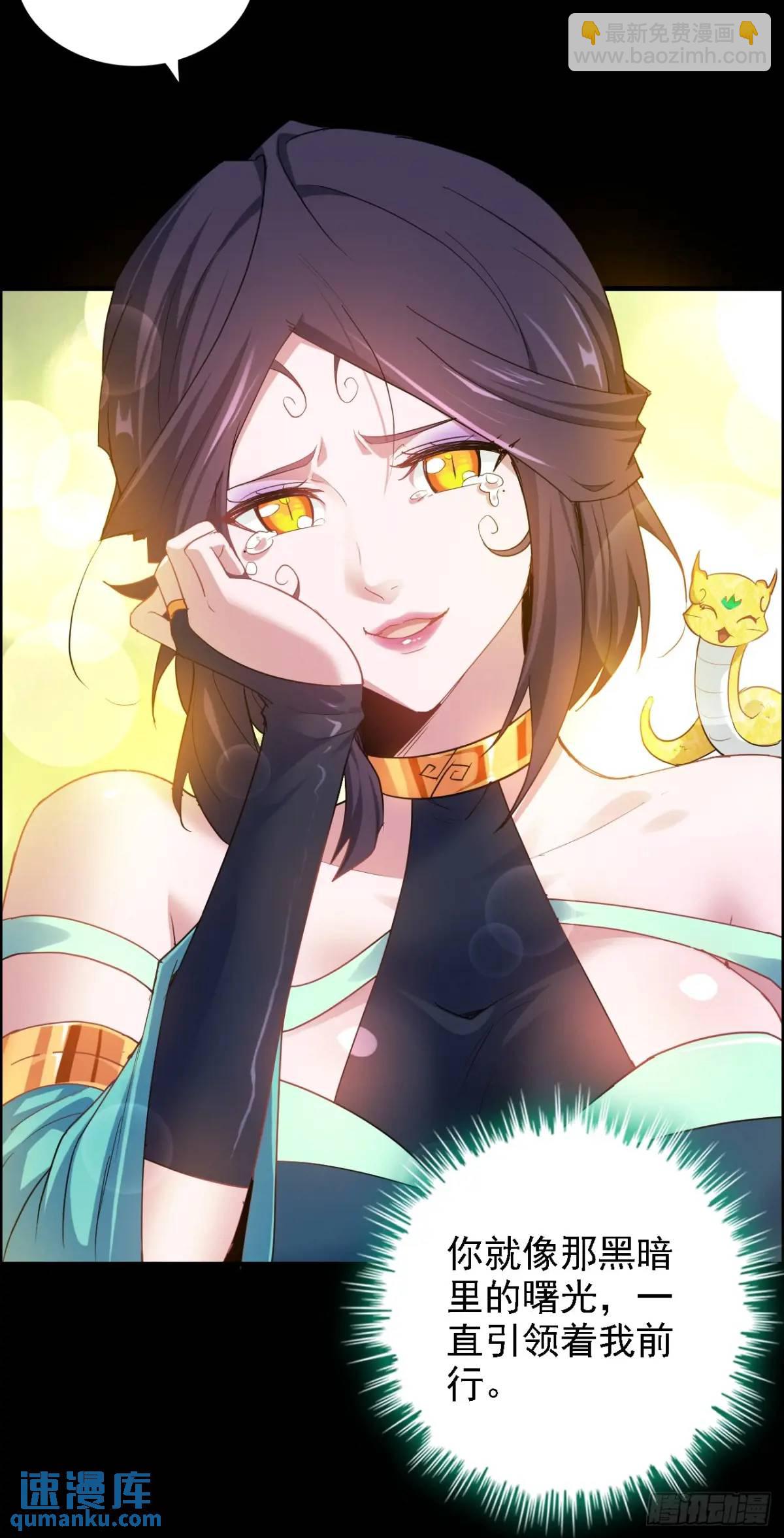 98话 梦魇破碎，佘儇新生(1/2)-第101话