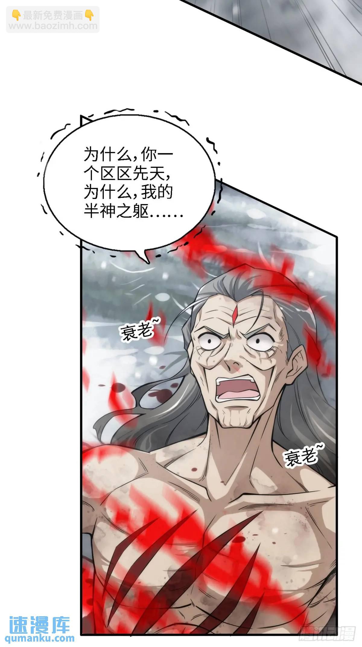 98话 梦魇破碎，佘儇新生(1/2)-第101话