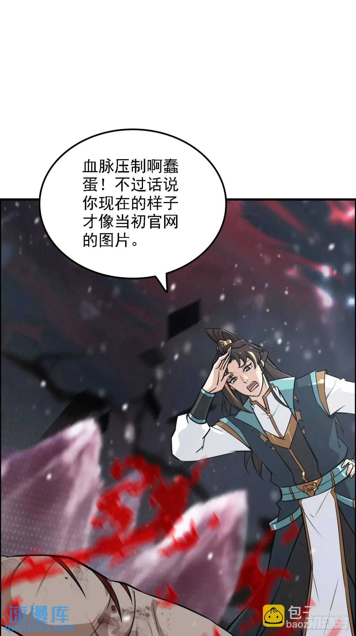 98话 梦魇破碎，佘儇新生(1/2)-第101话