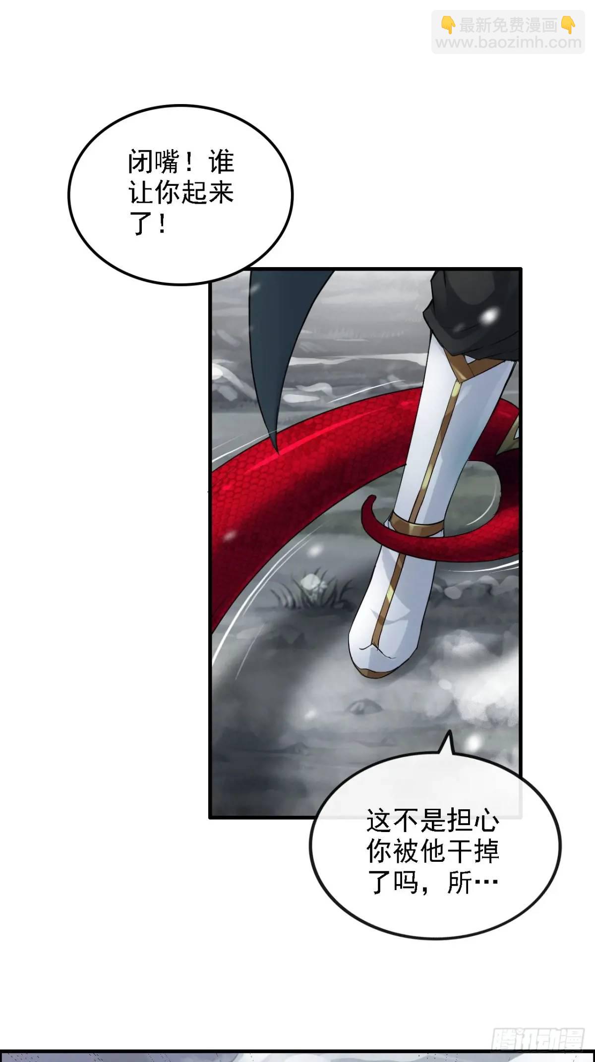 98话 梦魇破碎，佘儇新生(1/2)-第101话