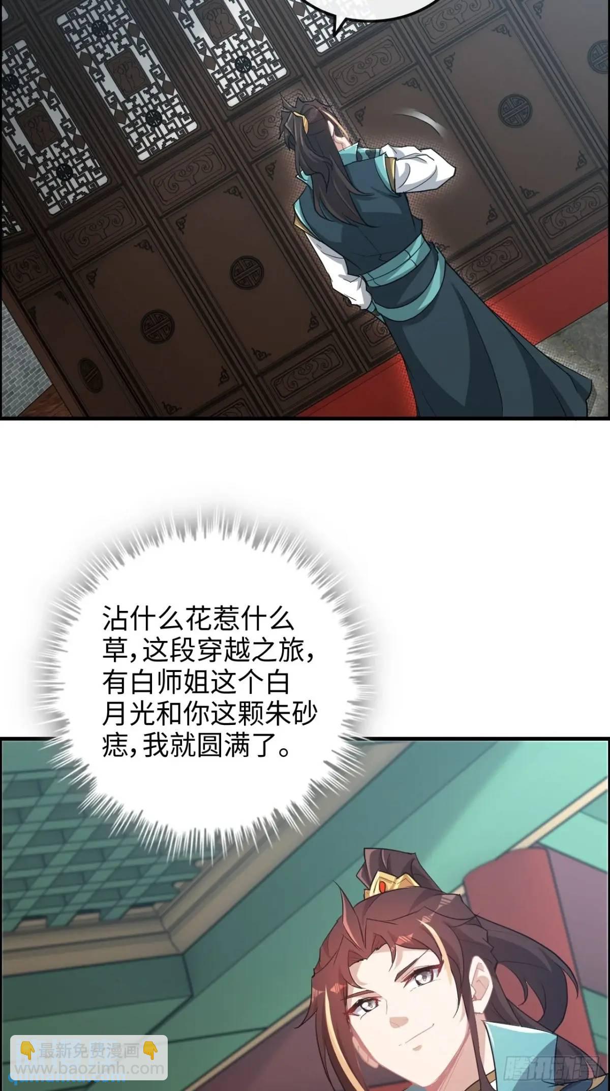 100话 盼，下一次重逢(1/2)-第103话