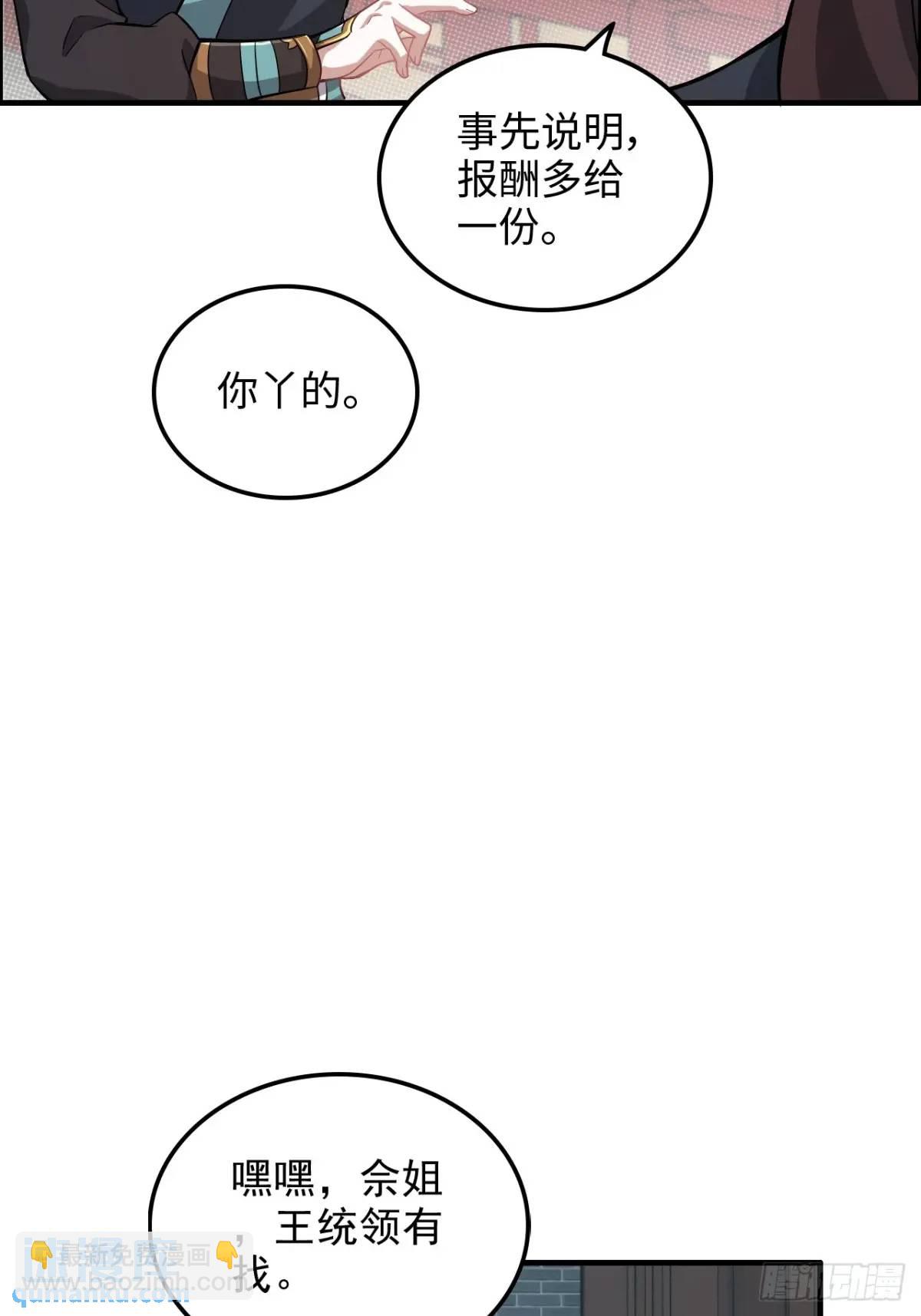 100话 盼，下一次重逢(1/2)-第103话