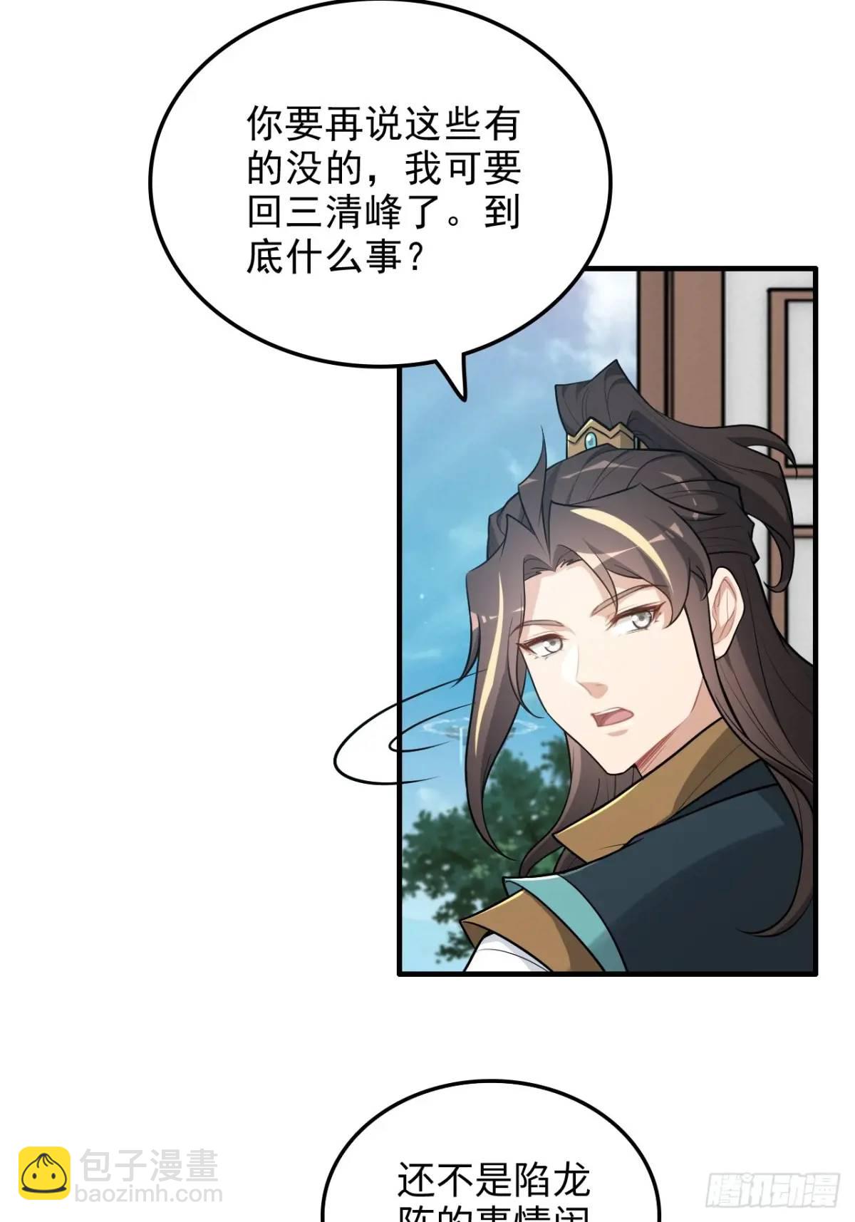 100话 盼，下一次重逢(1/2)-第103话