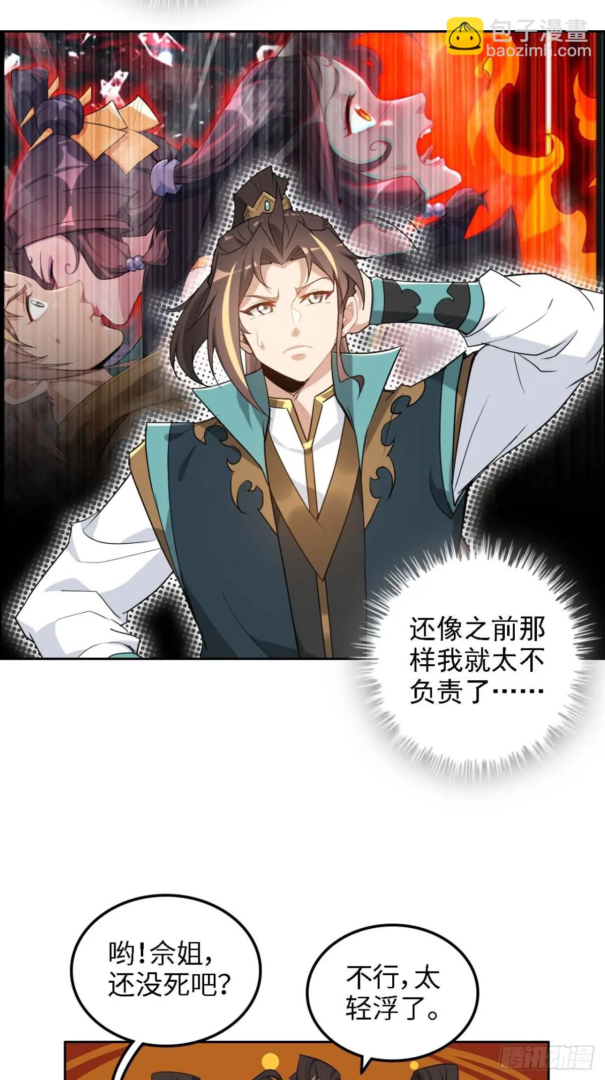 100话 盼，下一次重逢(1/2)-第103话