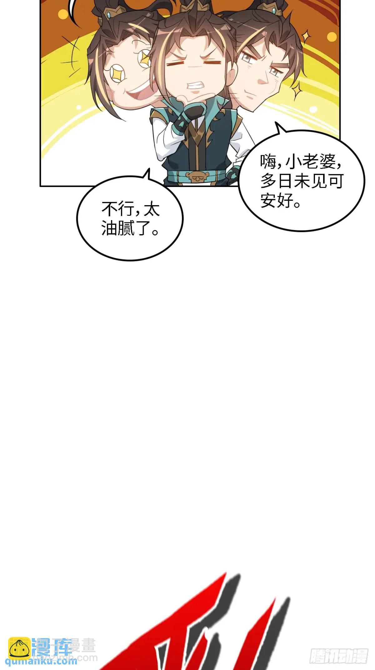 100话 盼，下一次重逢(1/2)-第103话