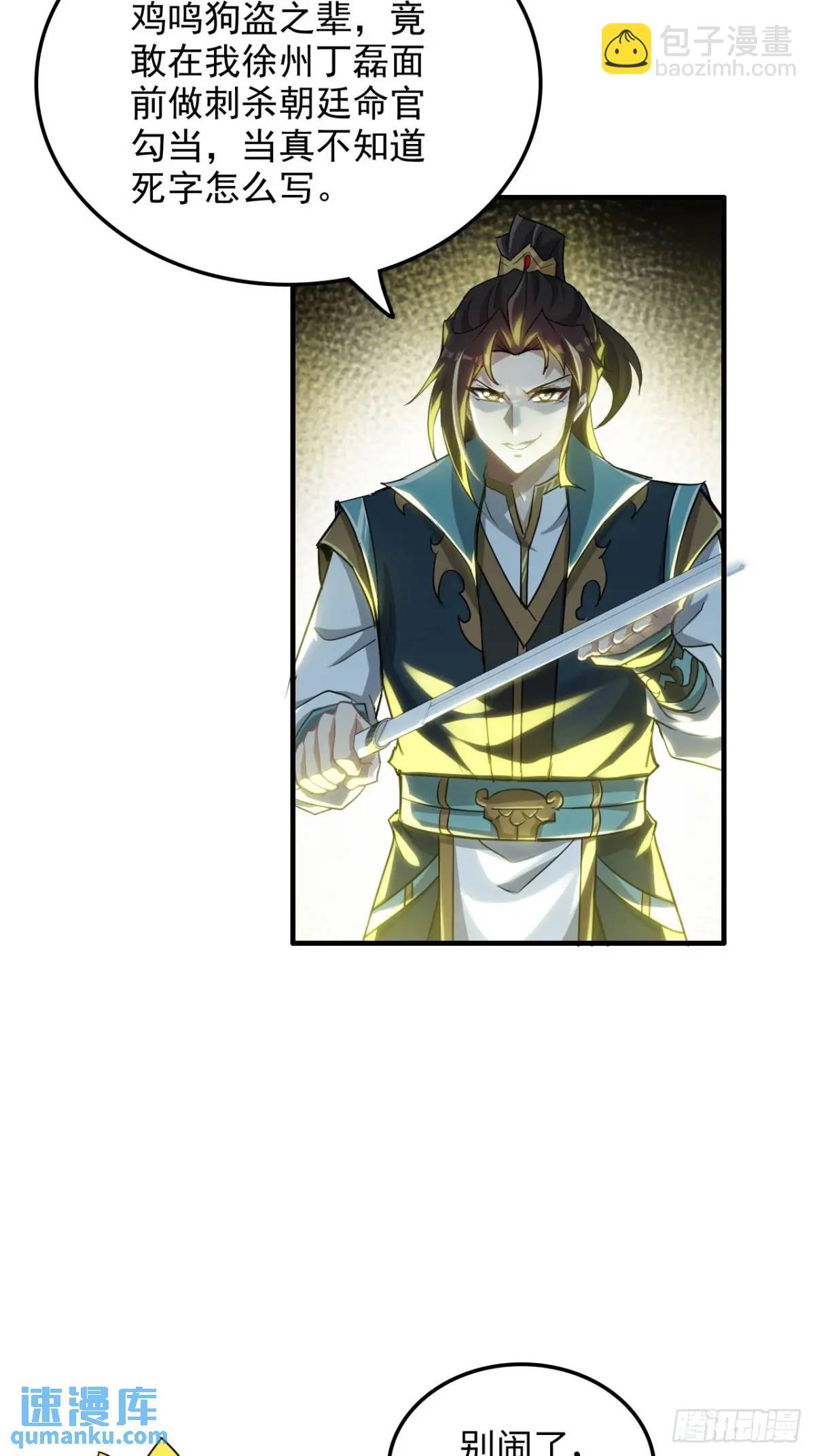 第102话 真香定律，永不过时(1/2)-第105话