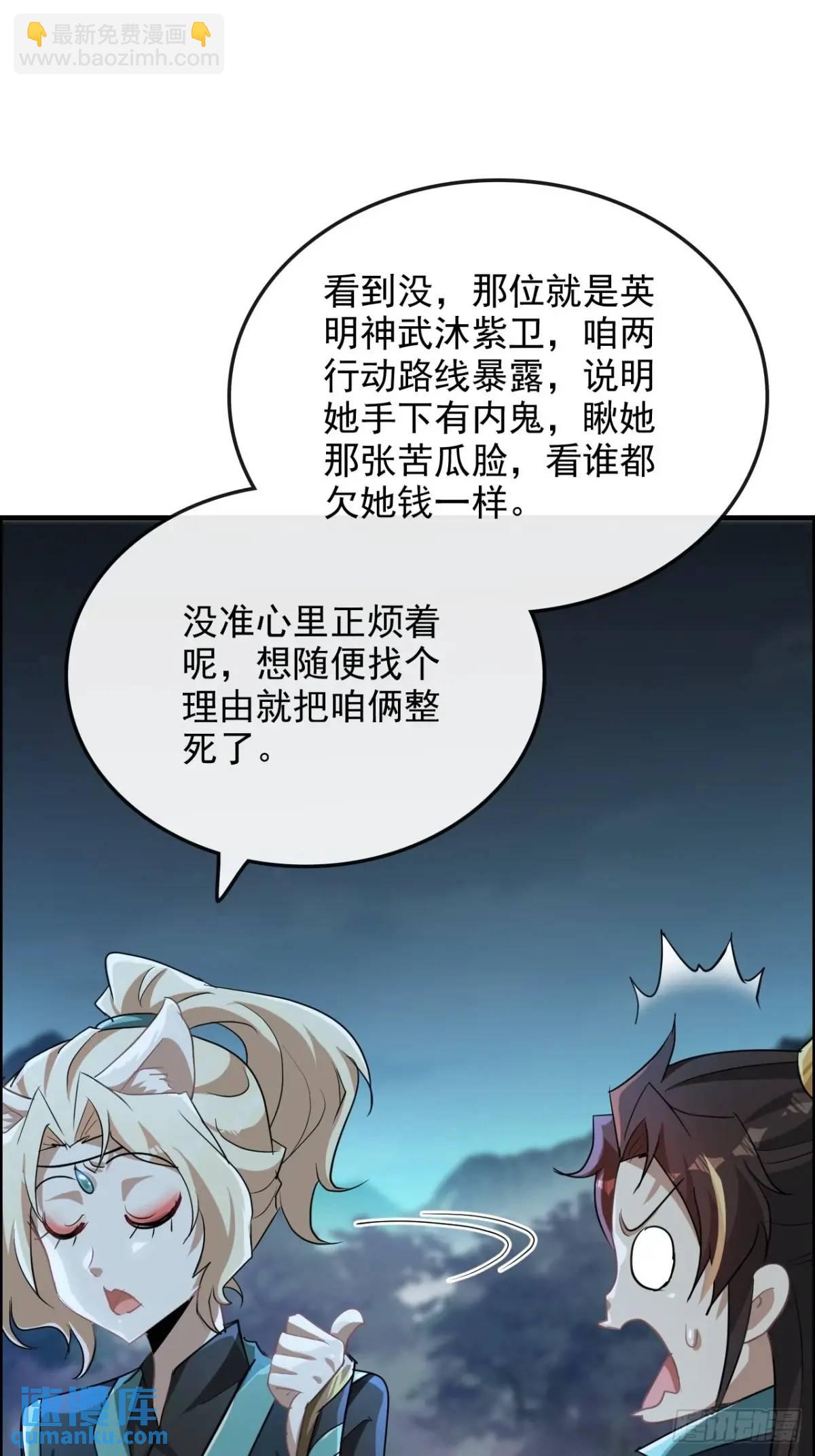 第102话 真香定律，永不过时(1/2)-第105话