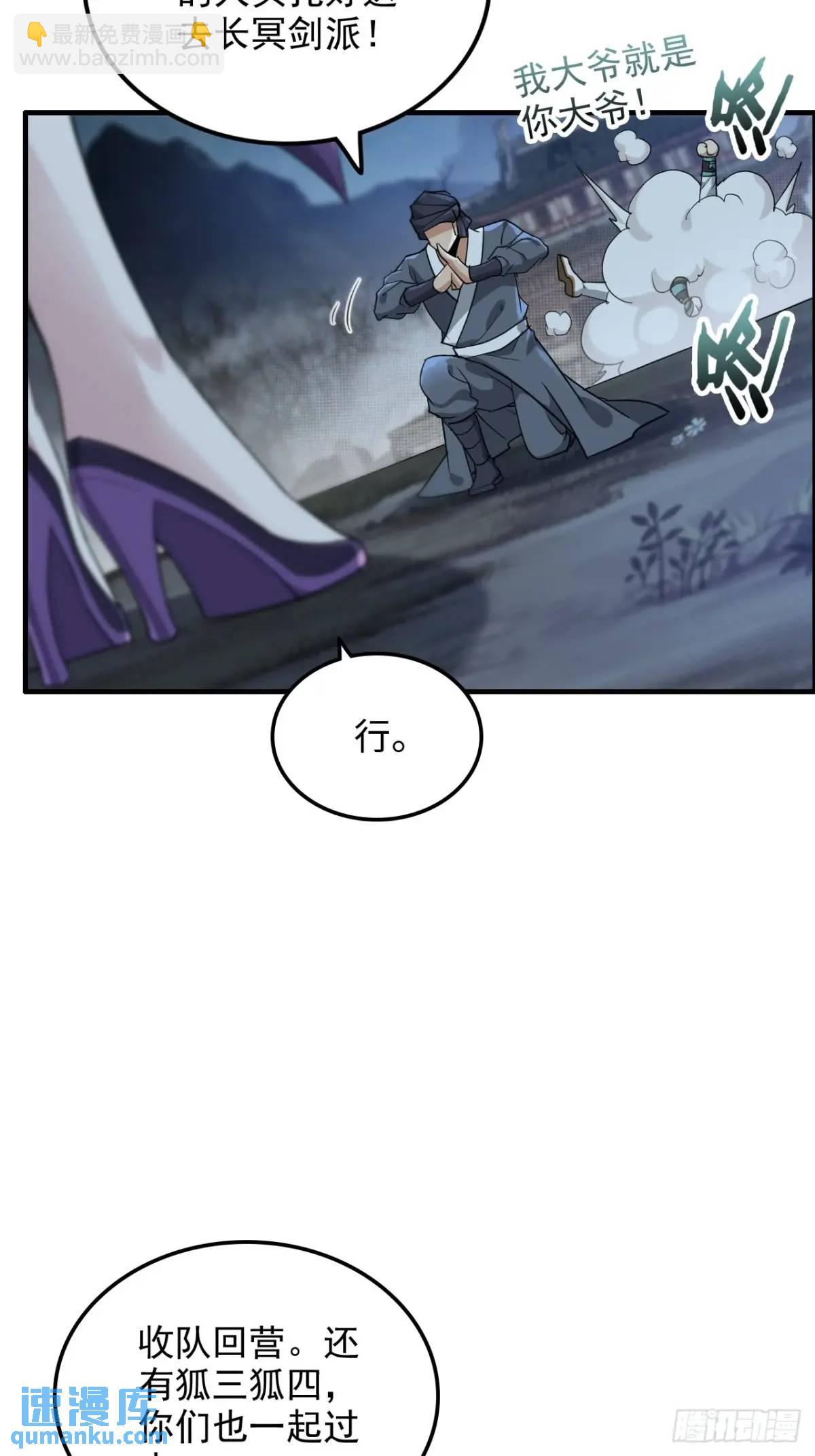 第102话 真香定律，永不过时(1/2)-第105话