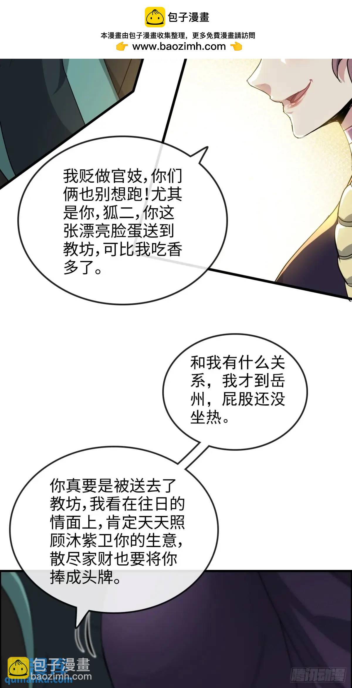 第102话 真香定律，永不过时(1/2)-第105话