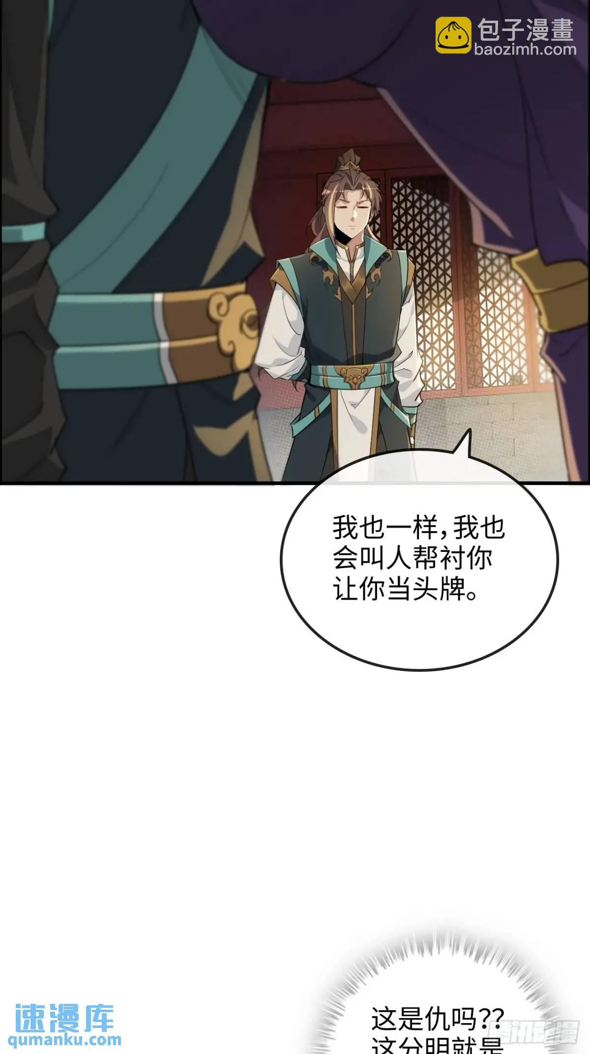 第102话 真香定律，永不过时(1/2)-第105话